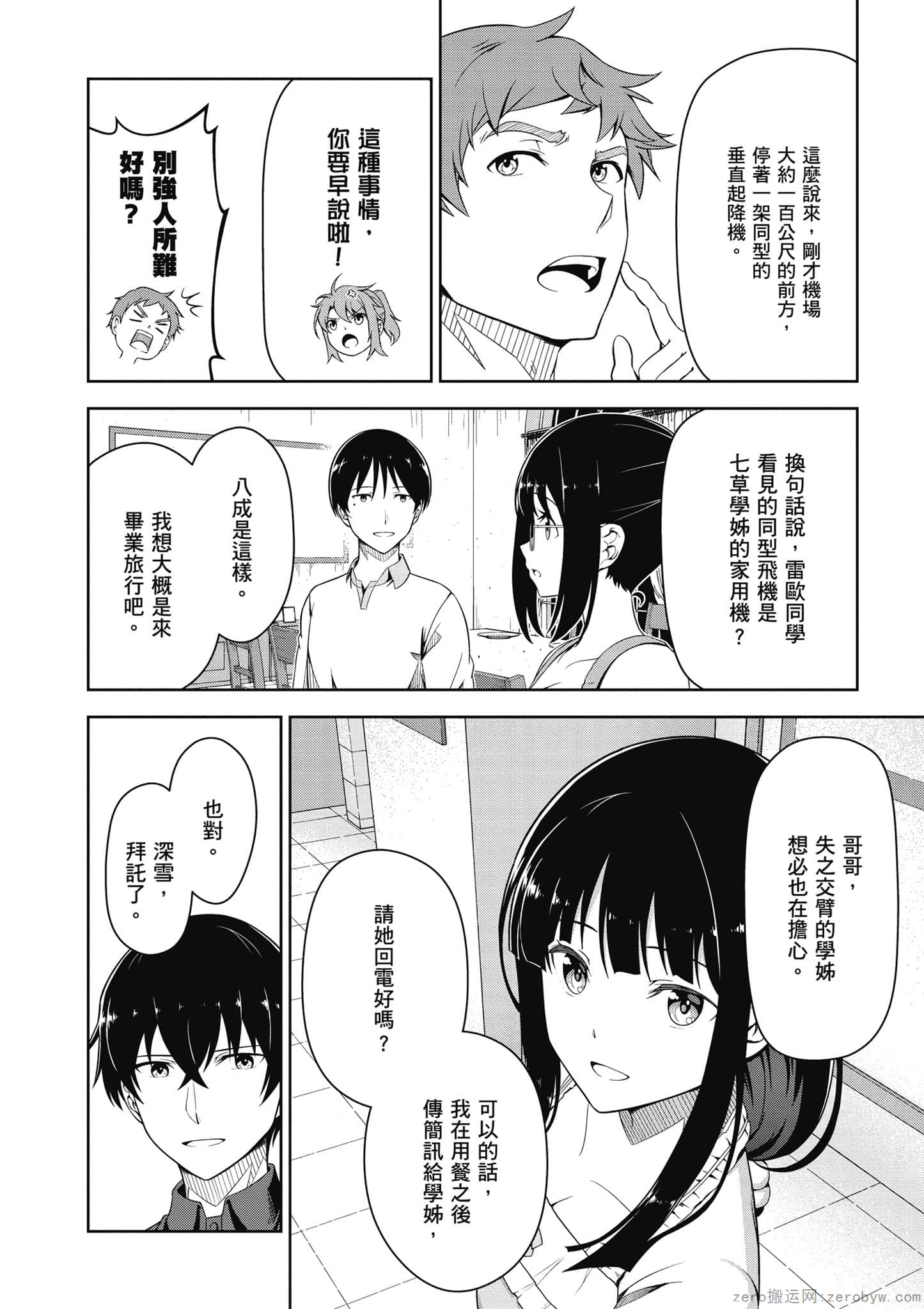 Page 121