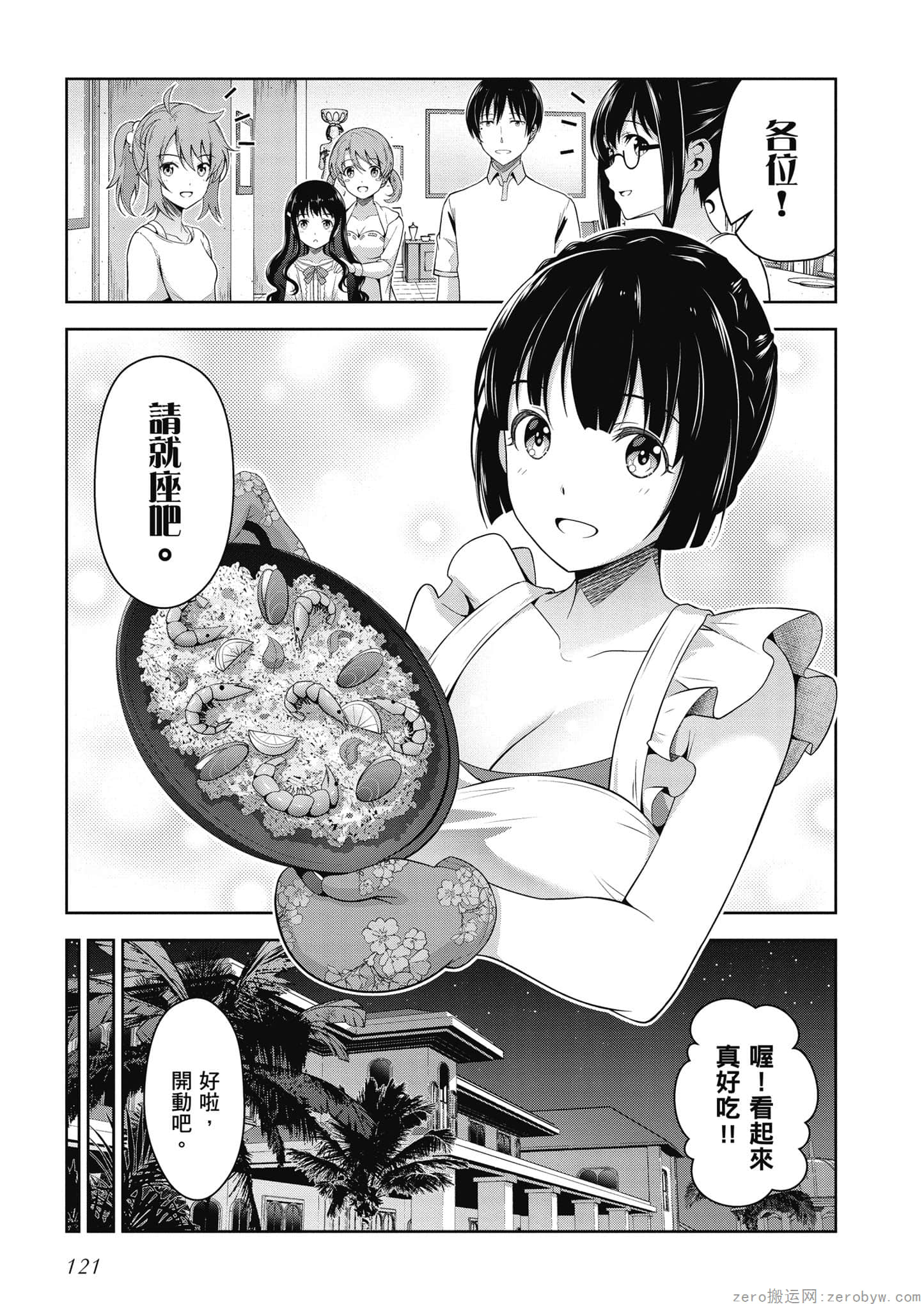 Page 122