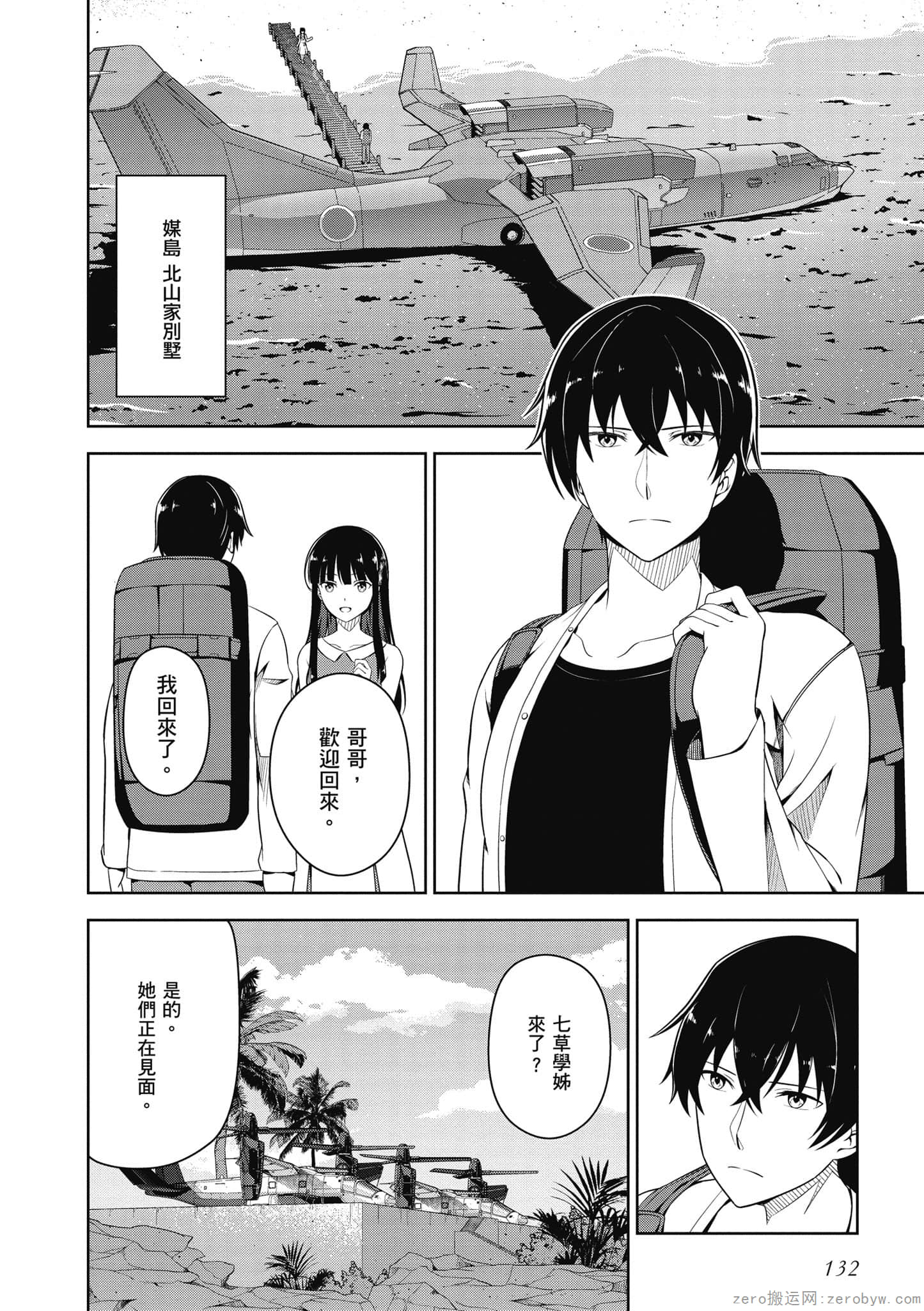 Page 133