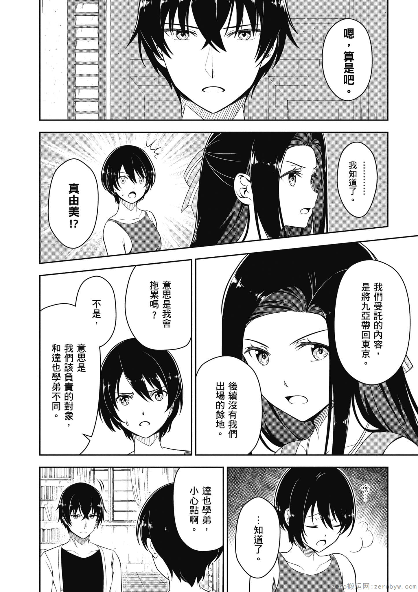Page 137