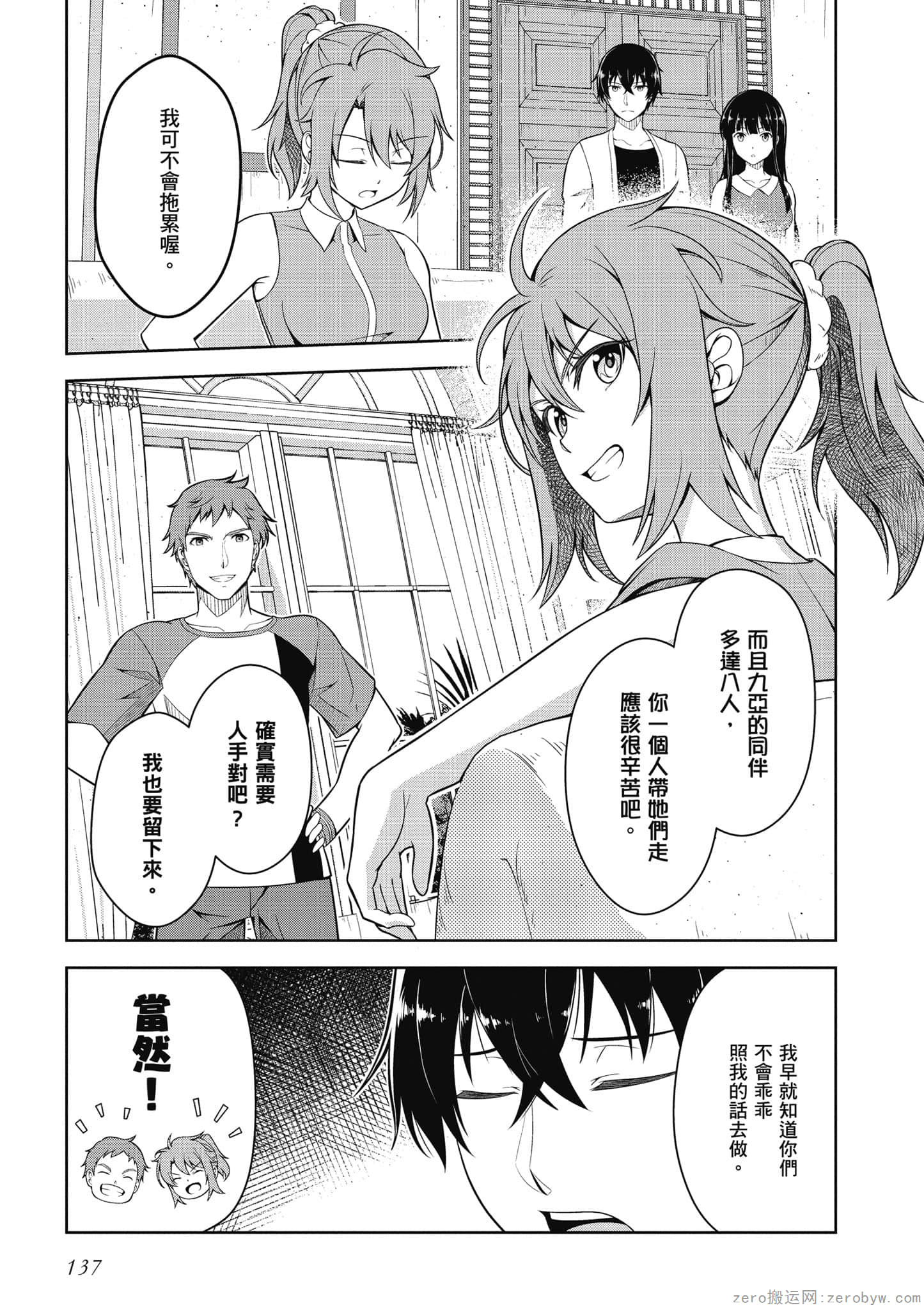 Page 138
