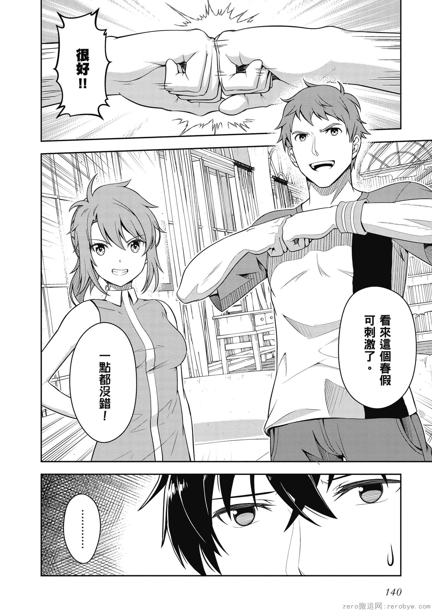 Page 141