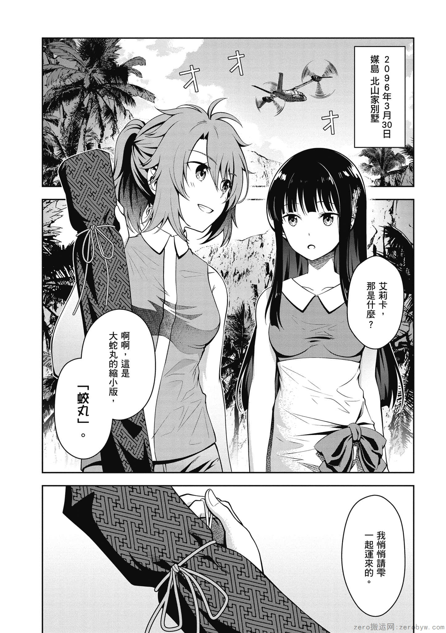 Page 145