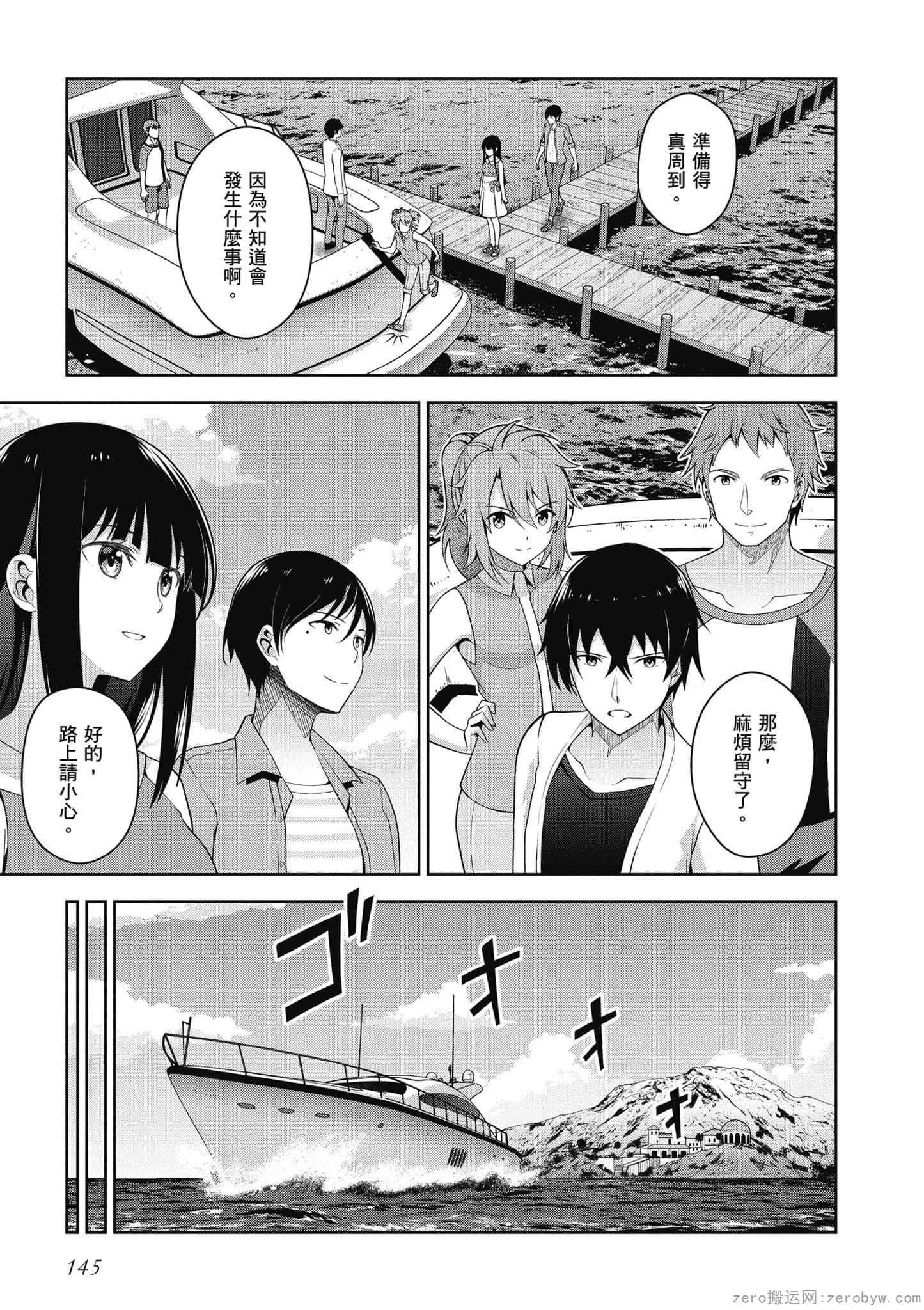 Page 146