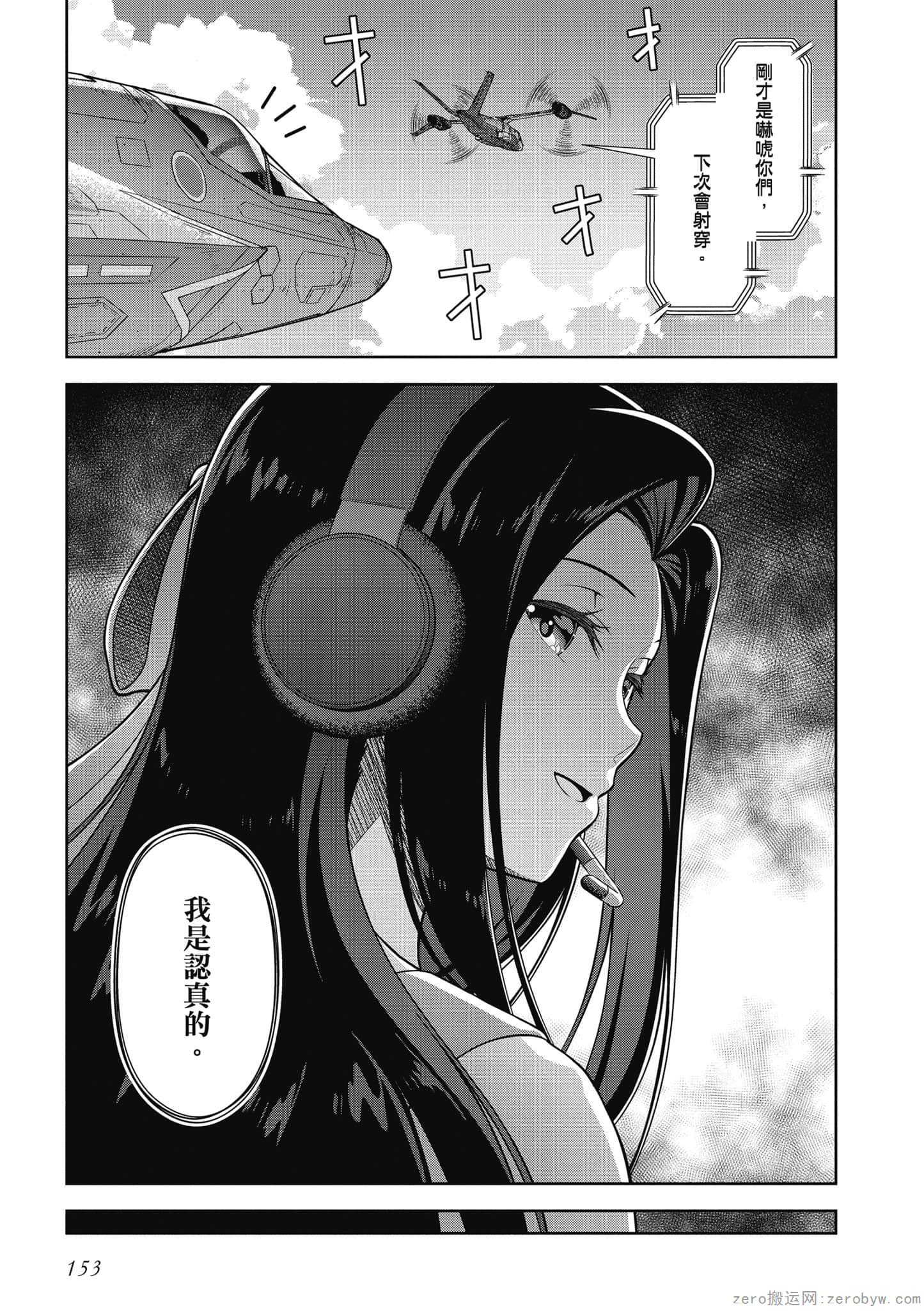 Page 154