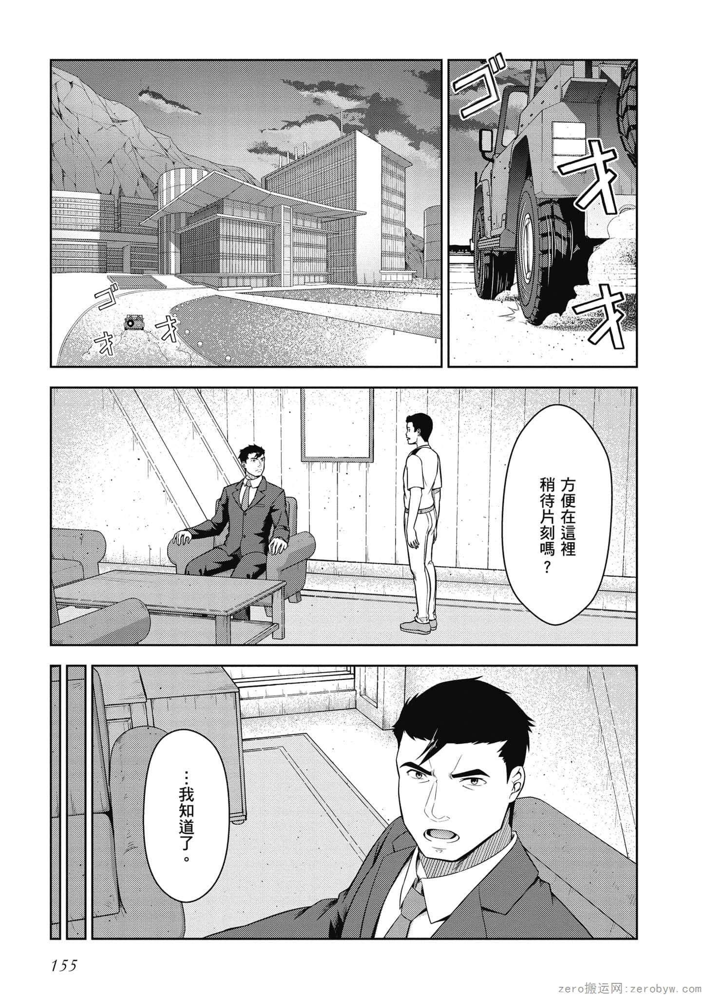 Page 156