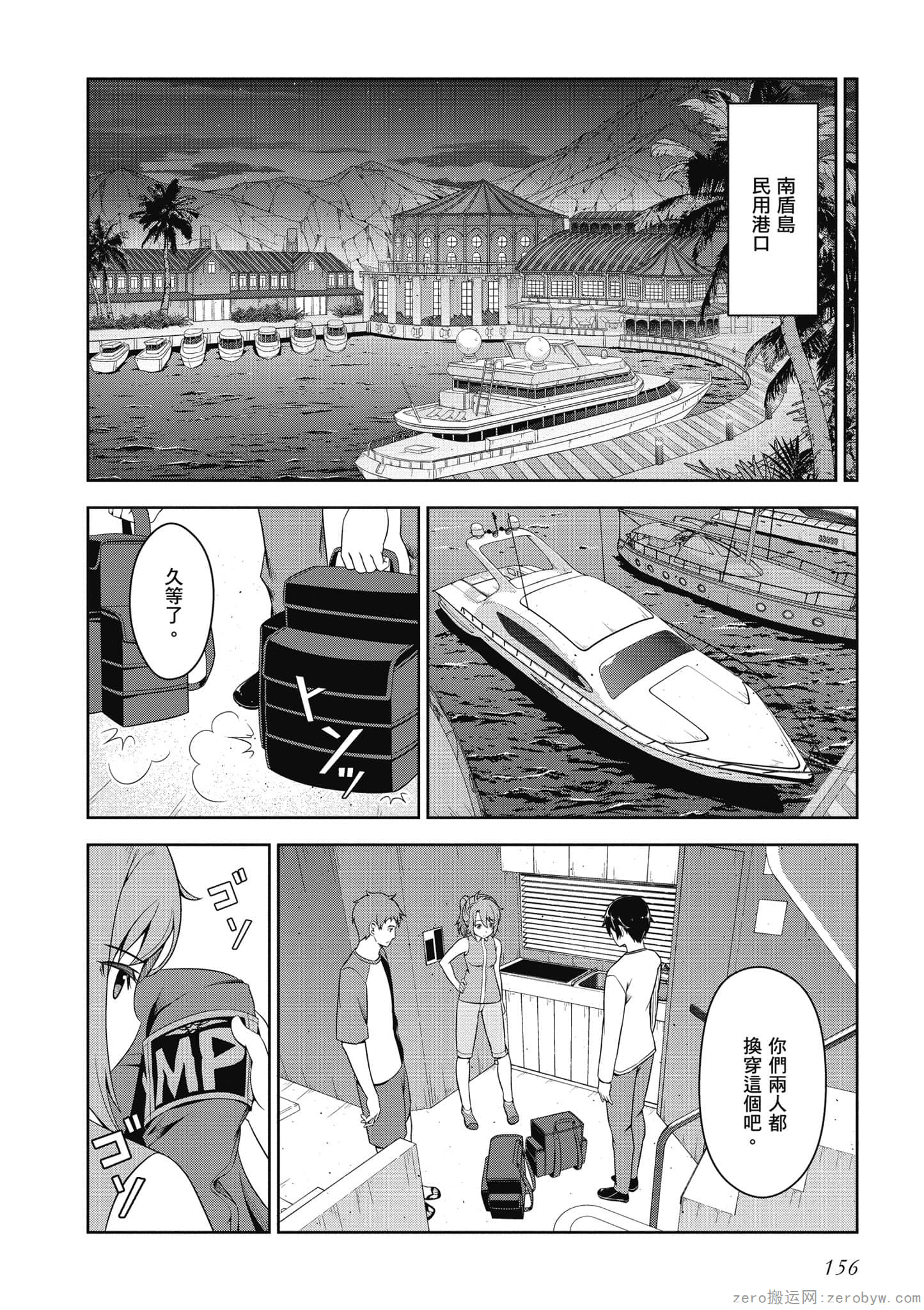 Page 157