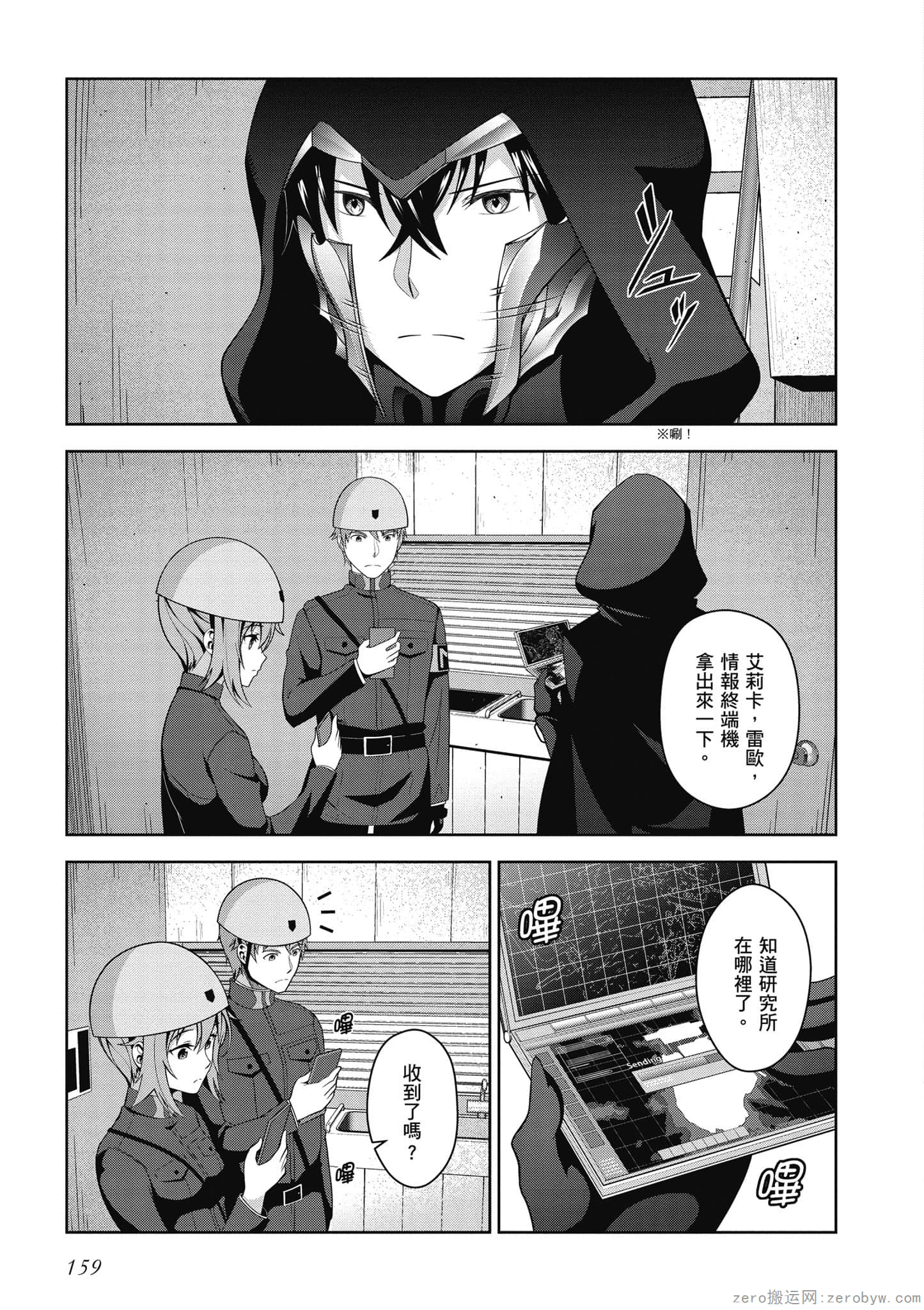 Page 160