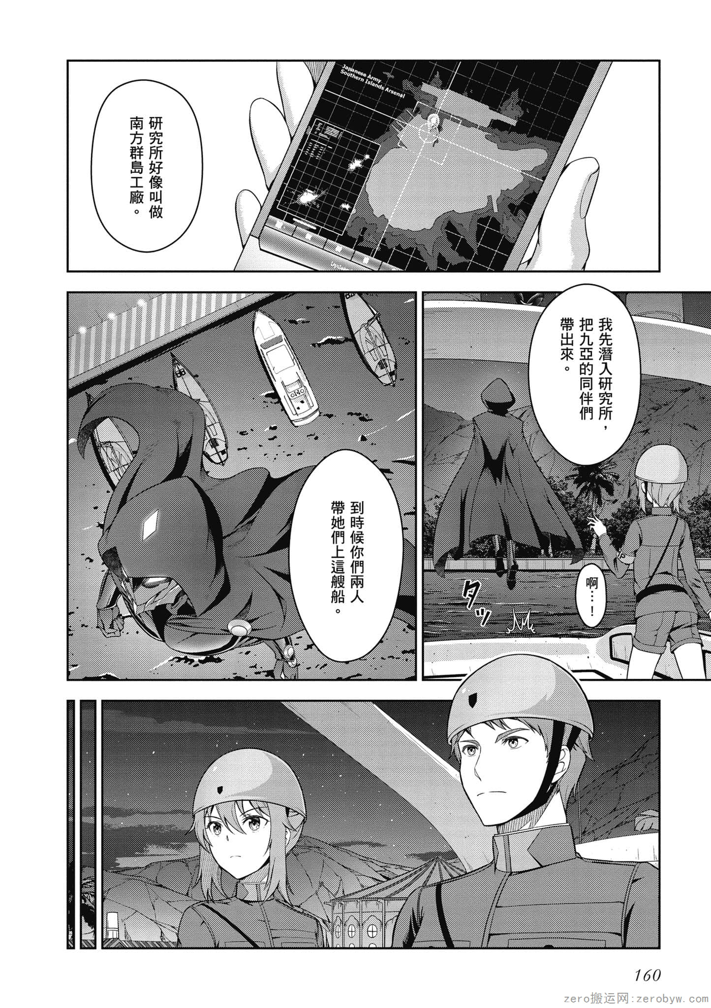 Page 161