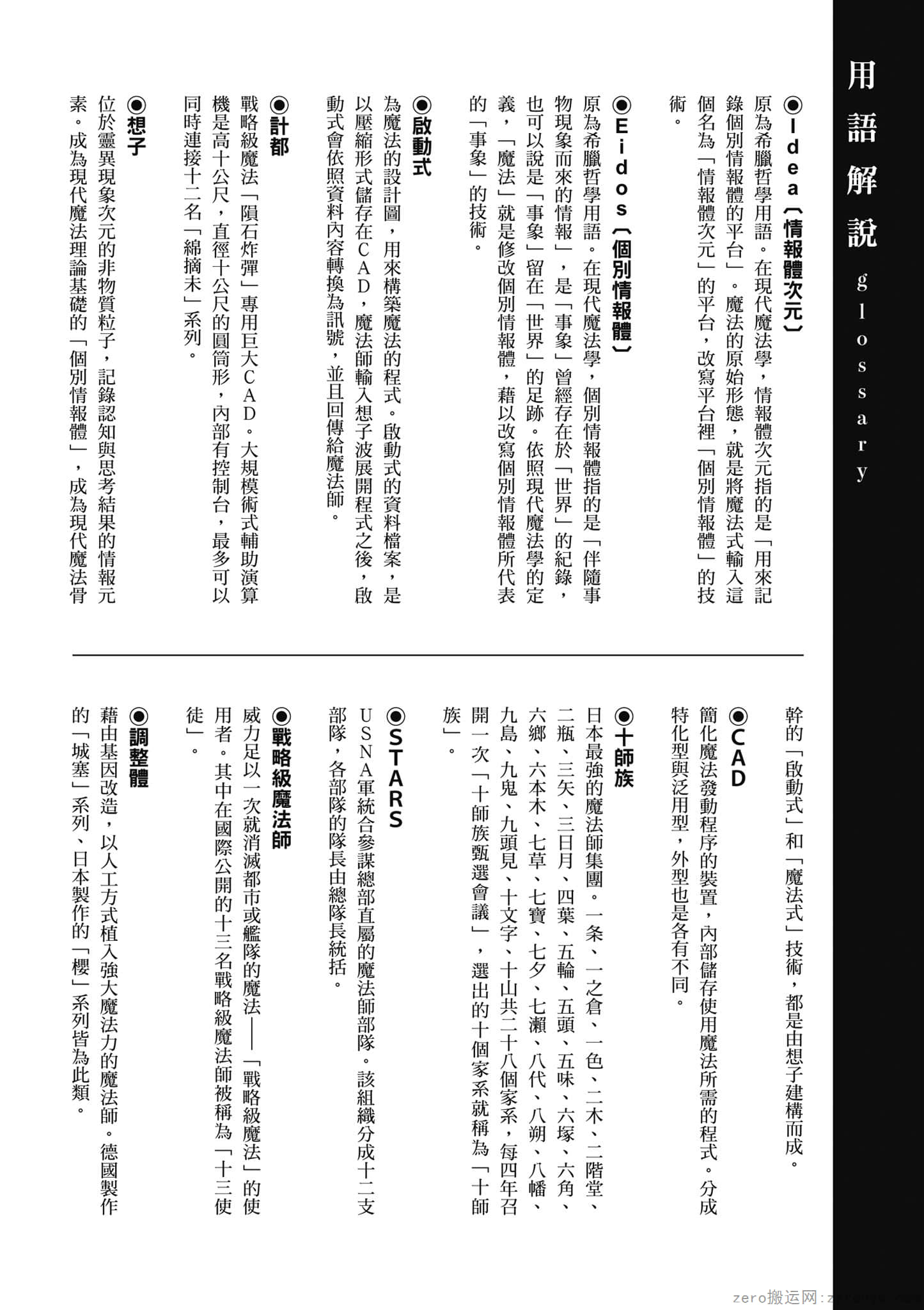 Page 175