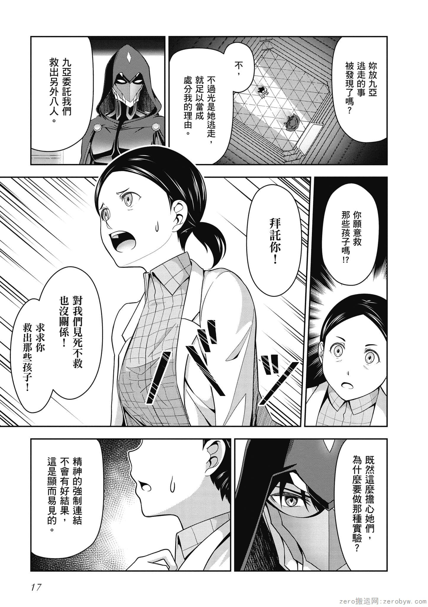 Page 18