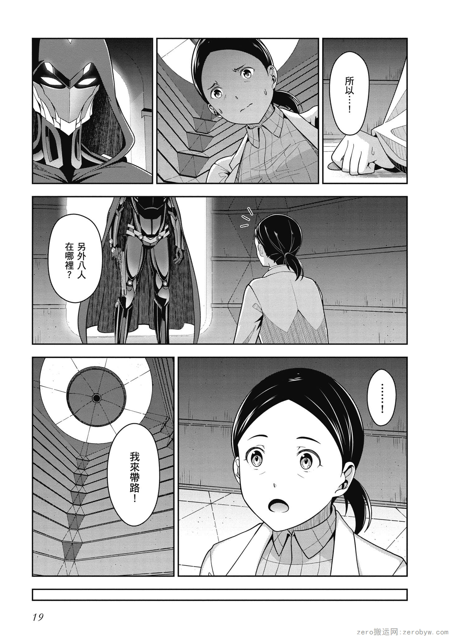 Page 20