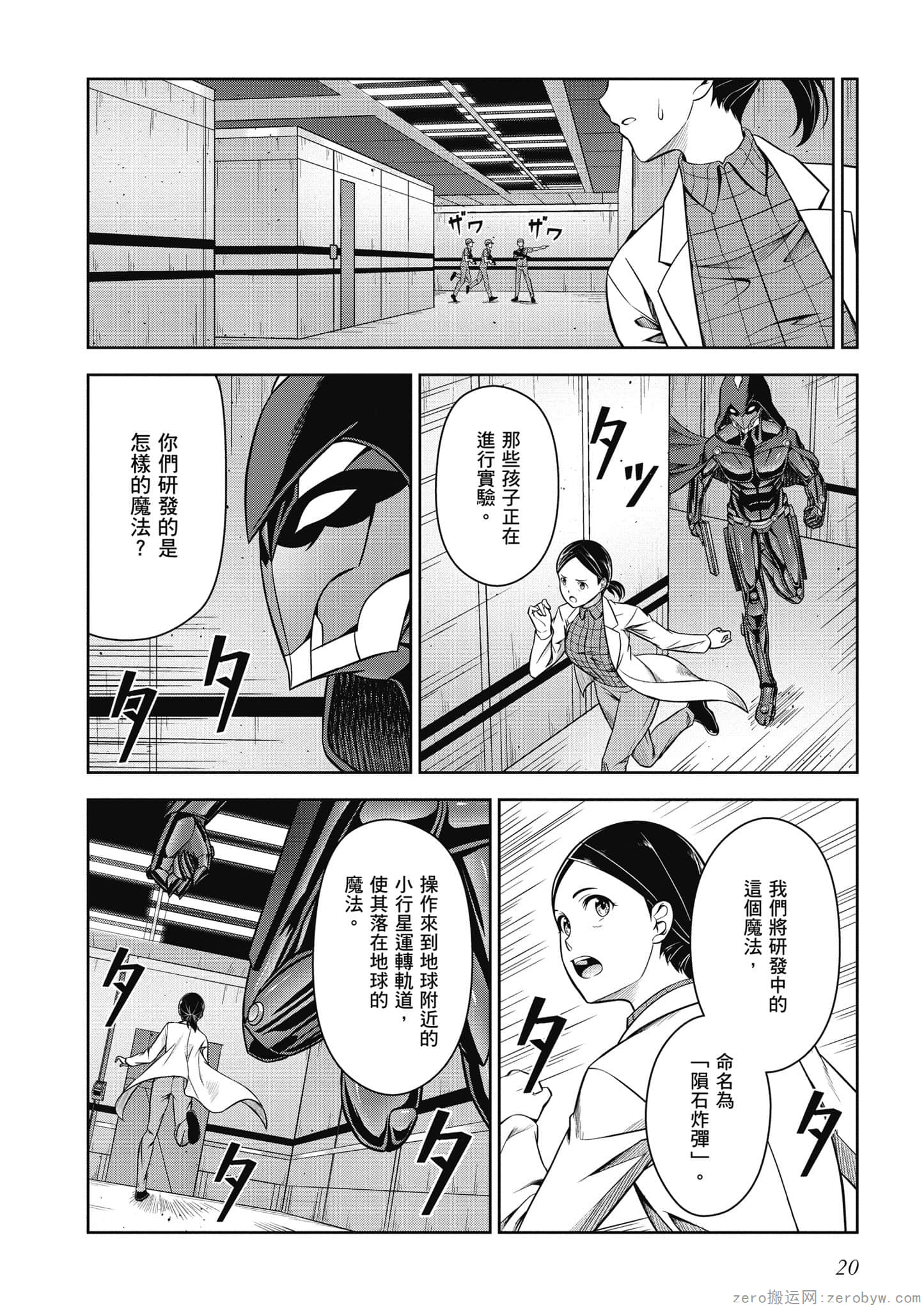 Page 21