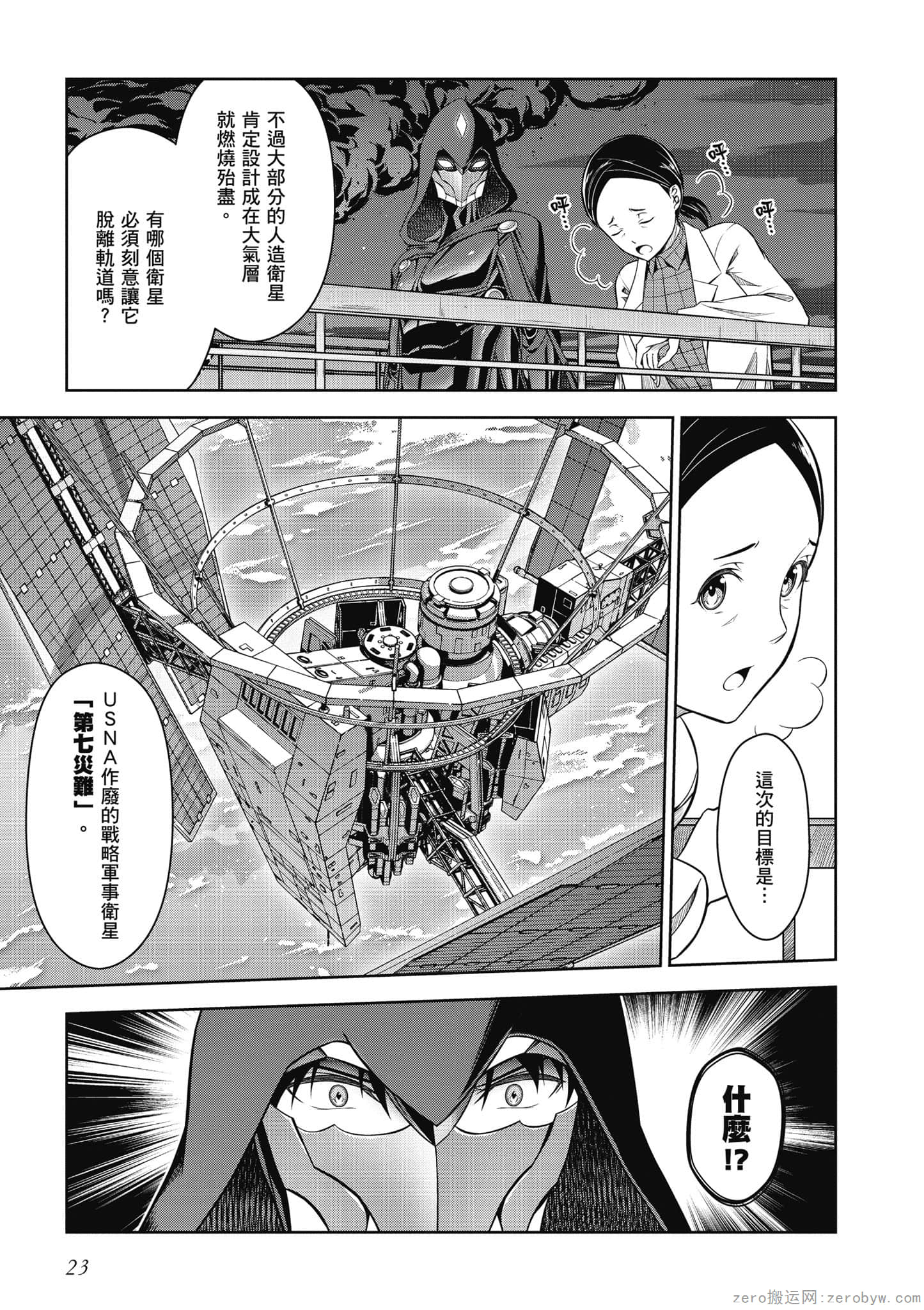 Page 24