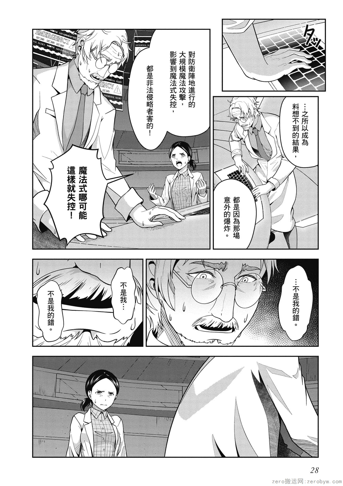 Page 29