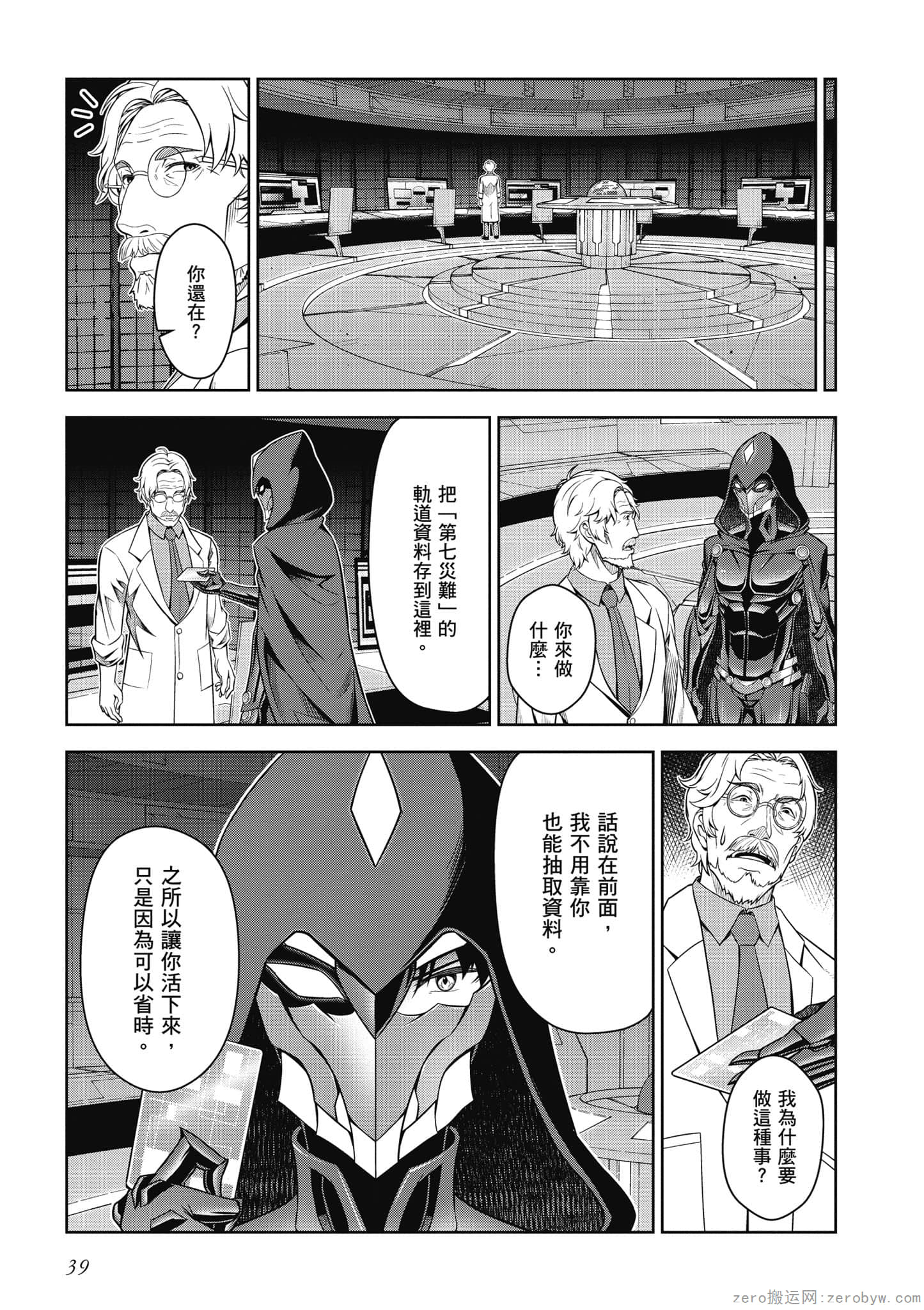 Page 40