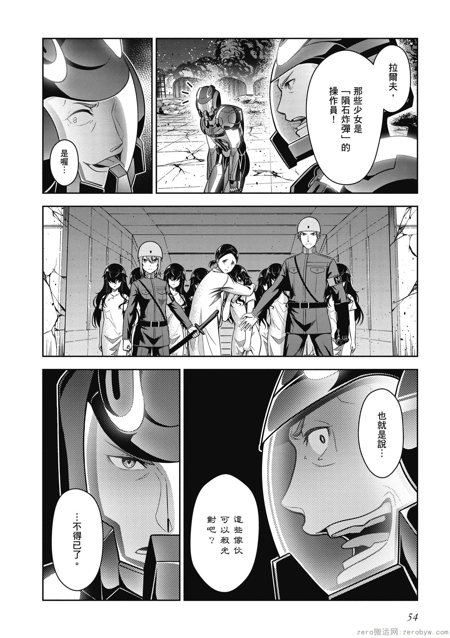 Page 55