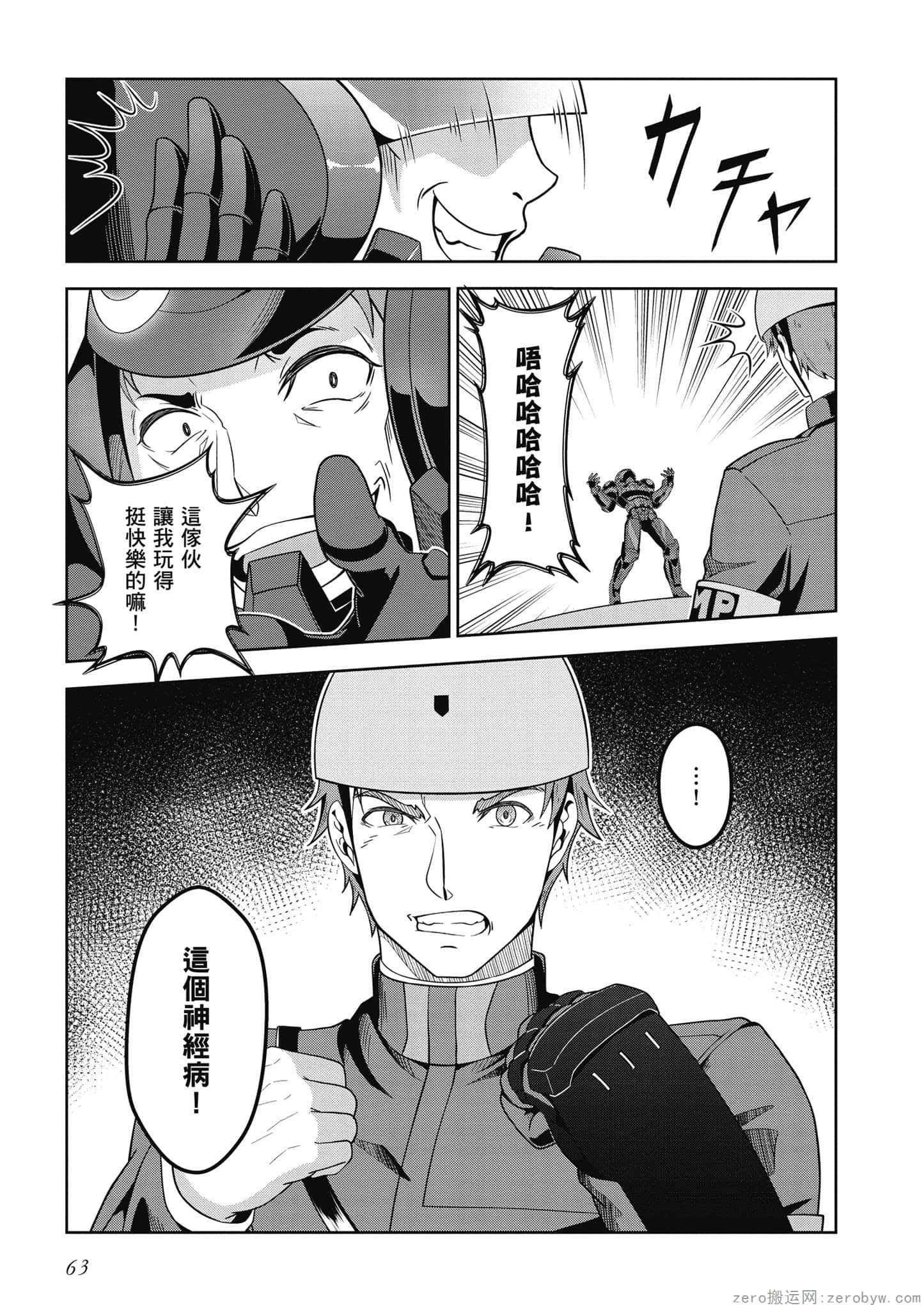 Page 64