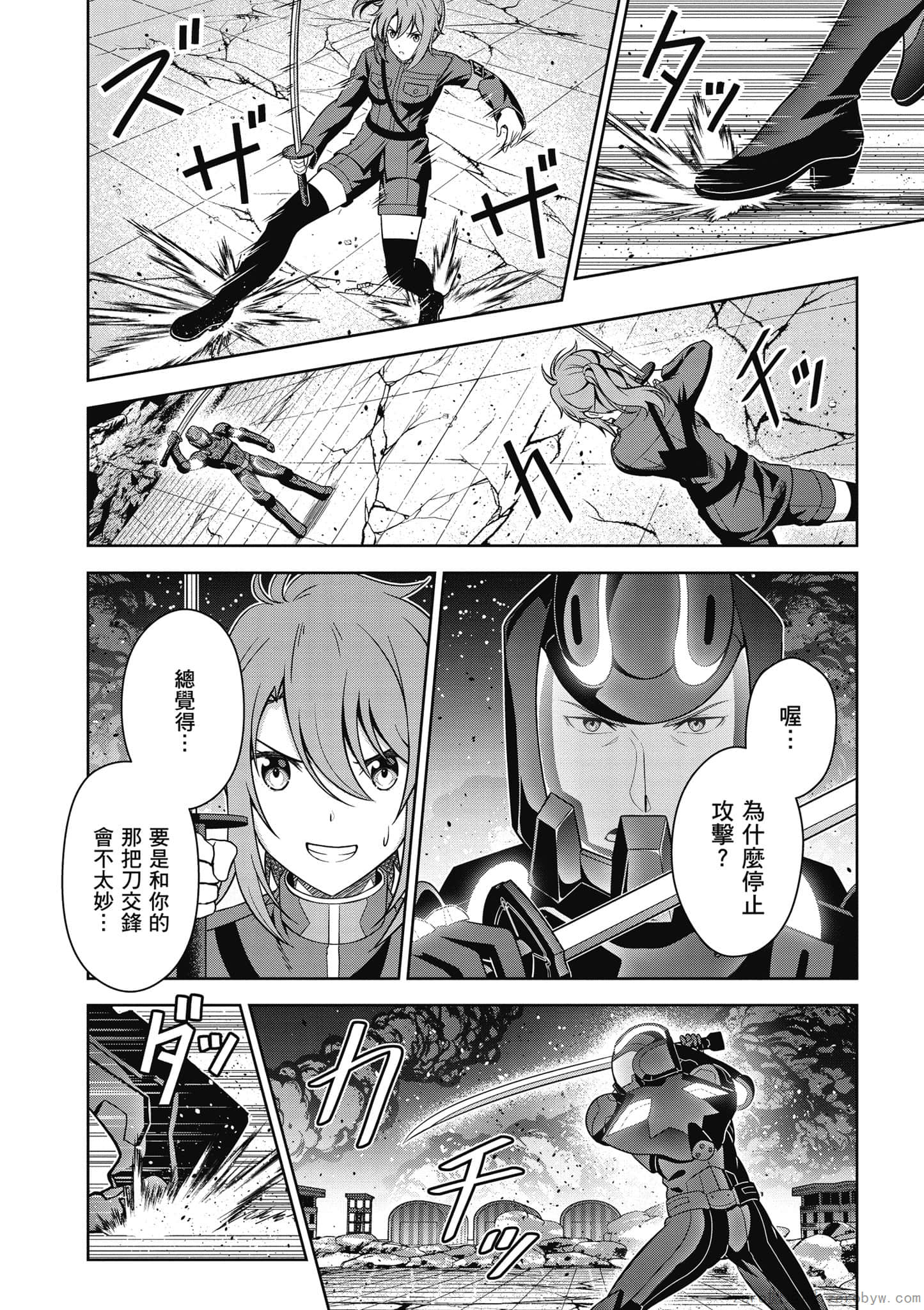Page 67