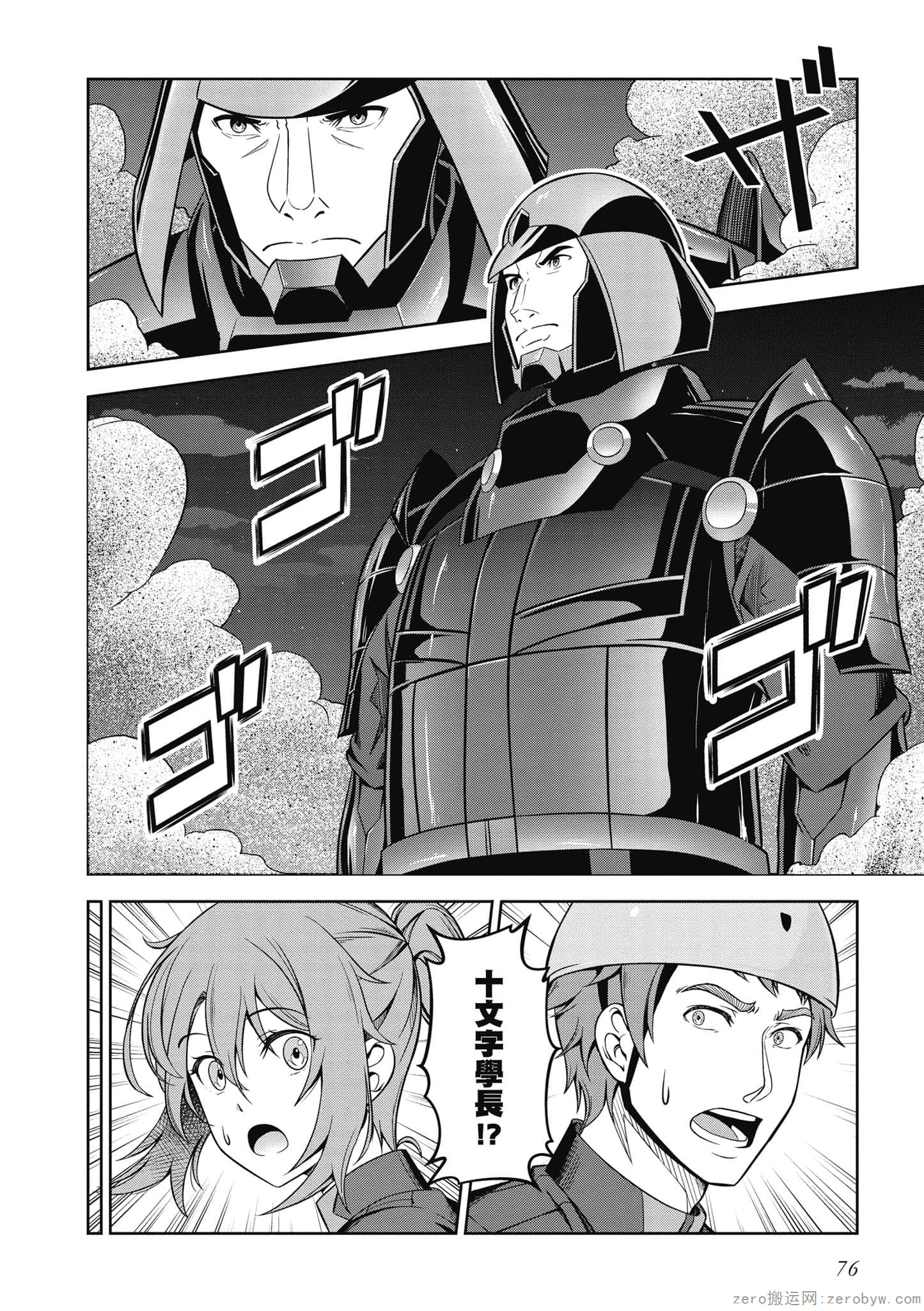 Page 77