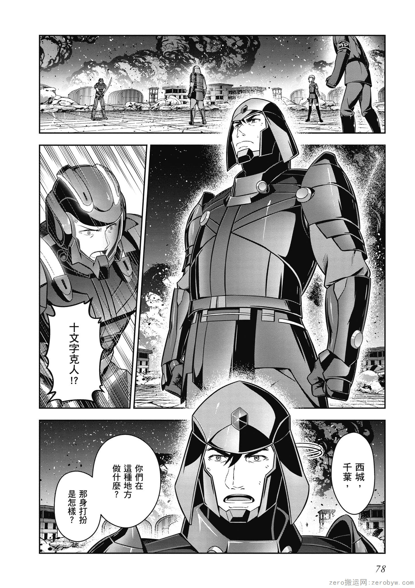 Page 79