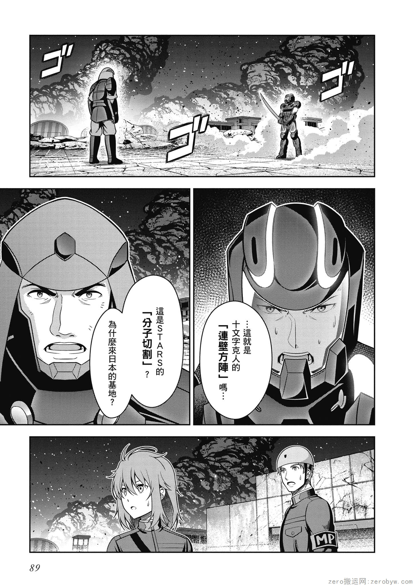 Page 90