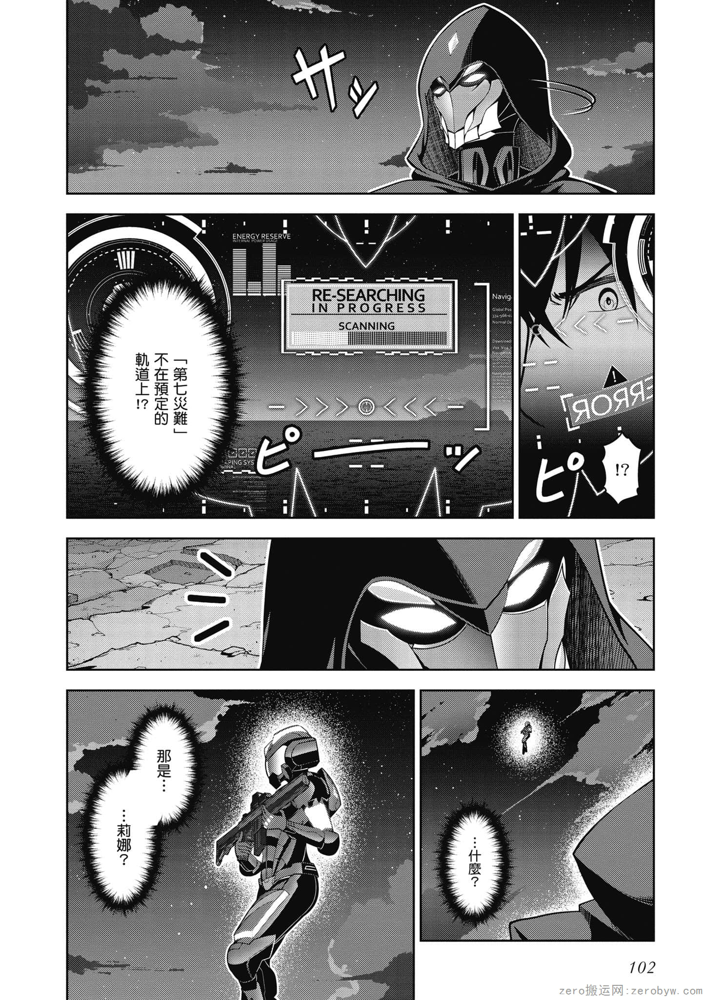 Page 103