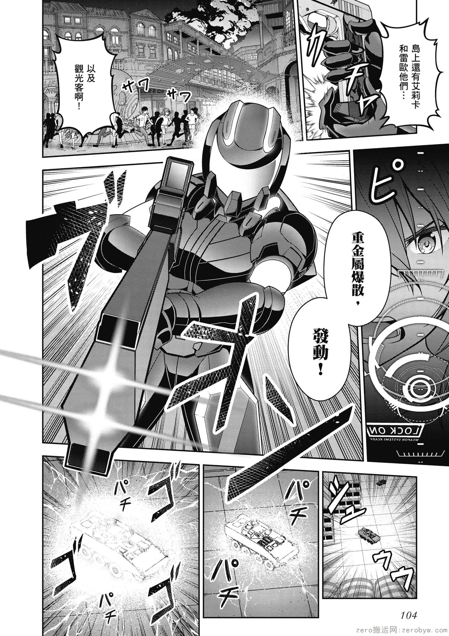 Page 105