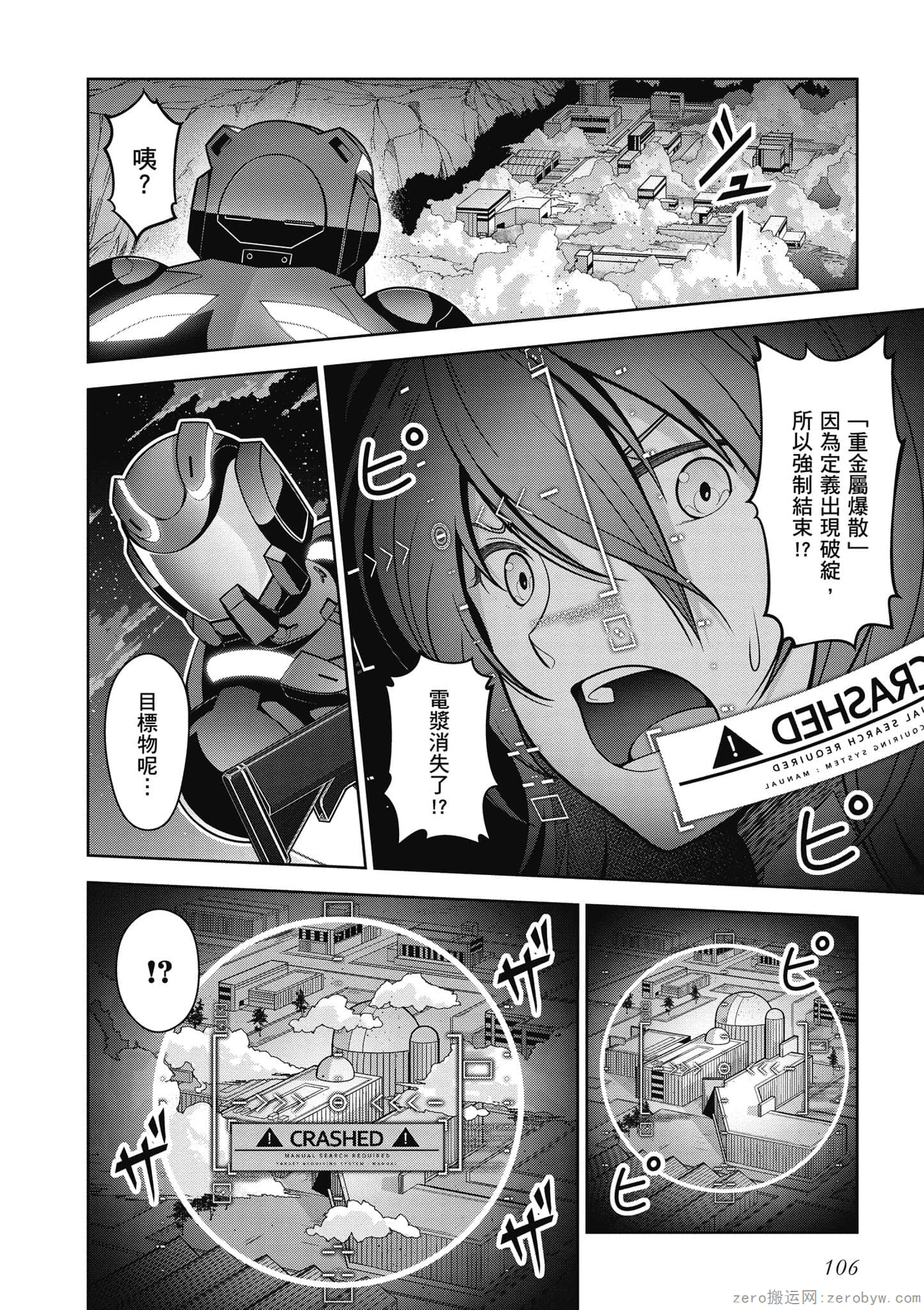 Page 107