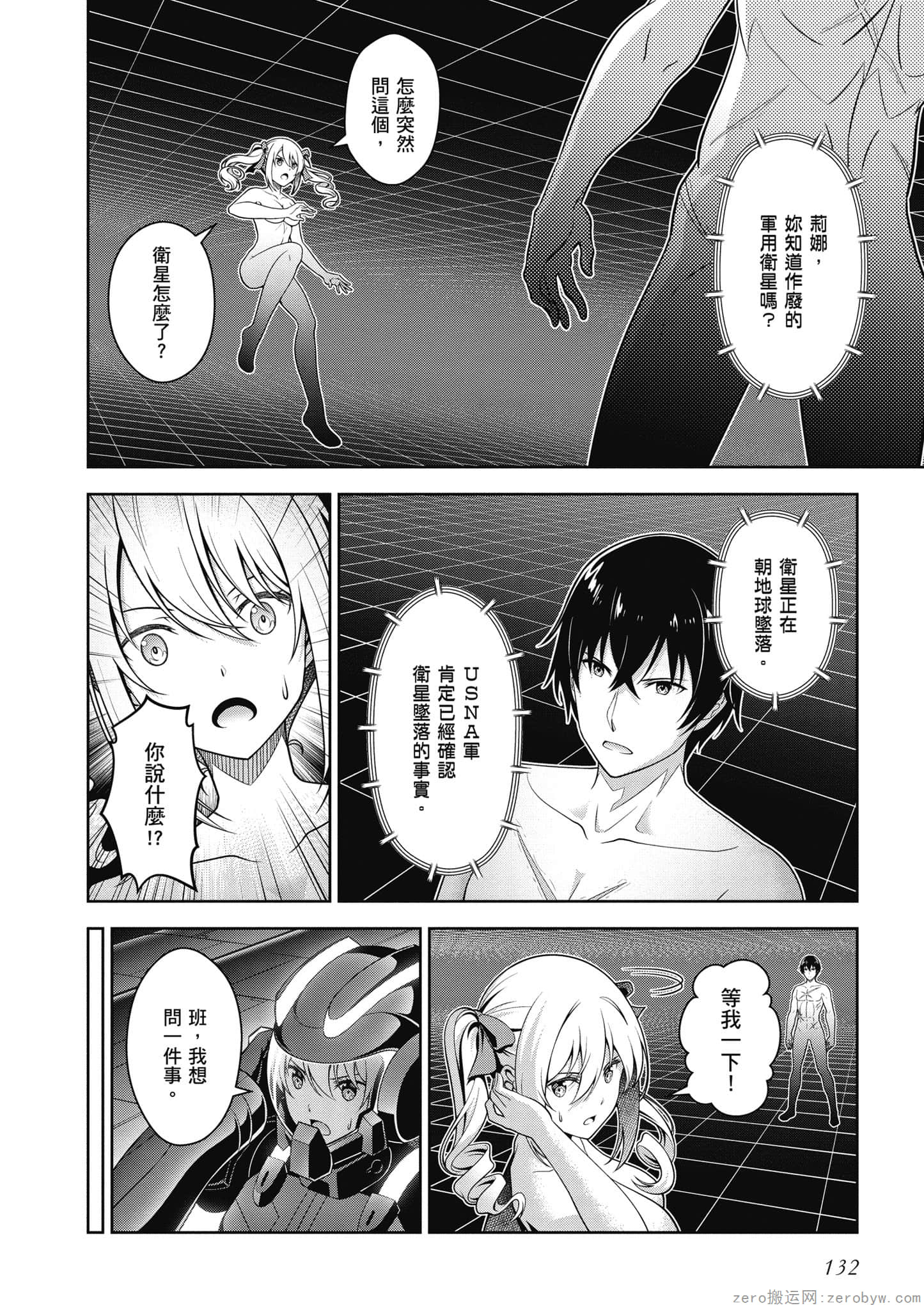Page 133