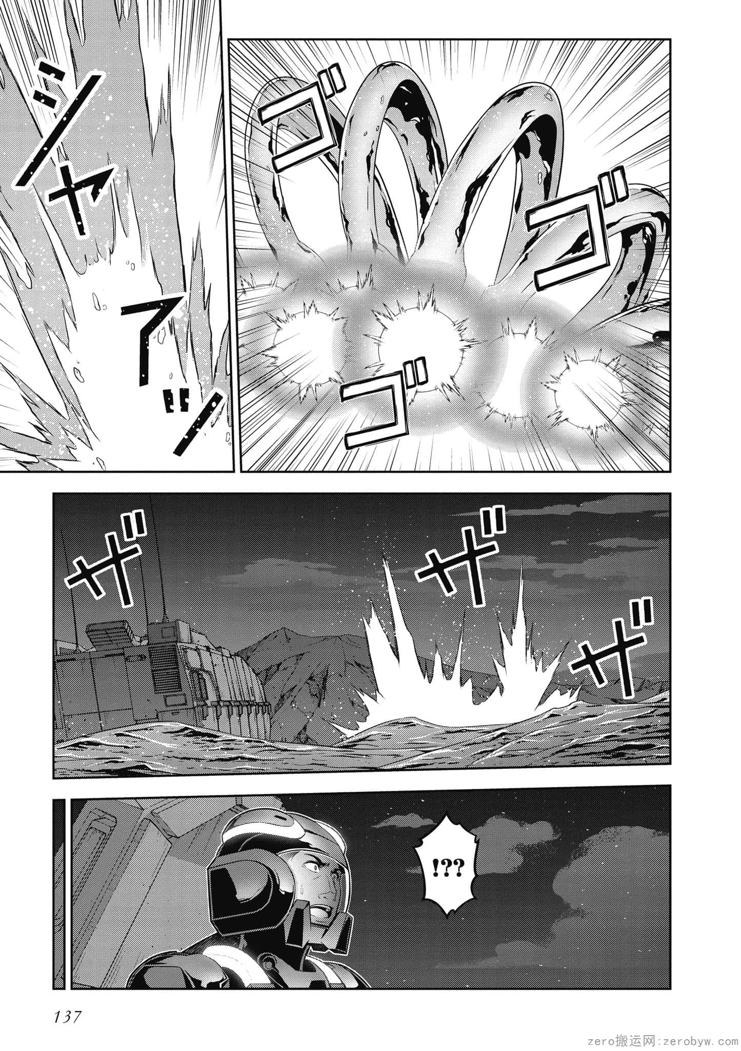 Page 138