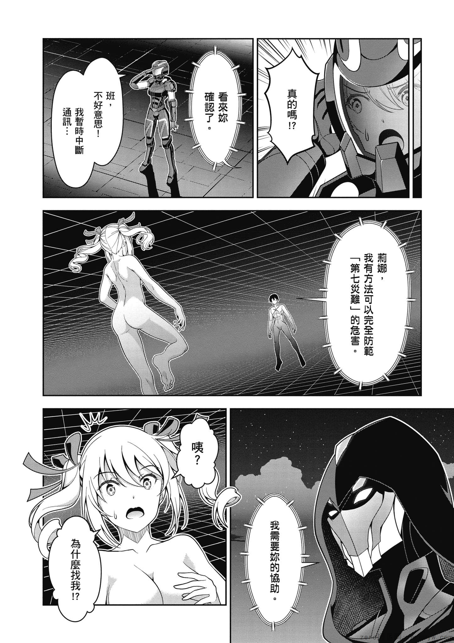 Page 139