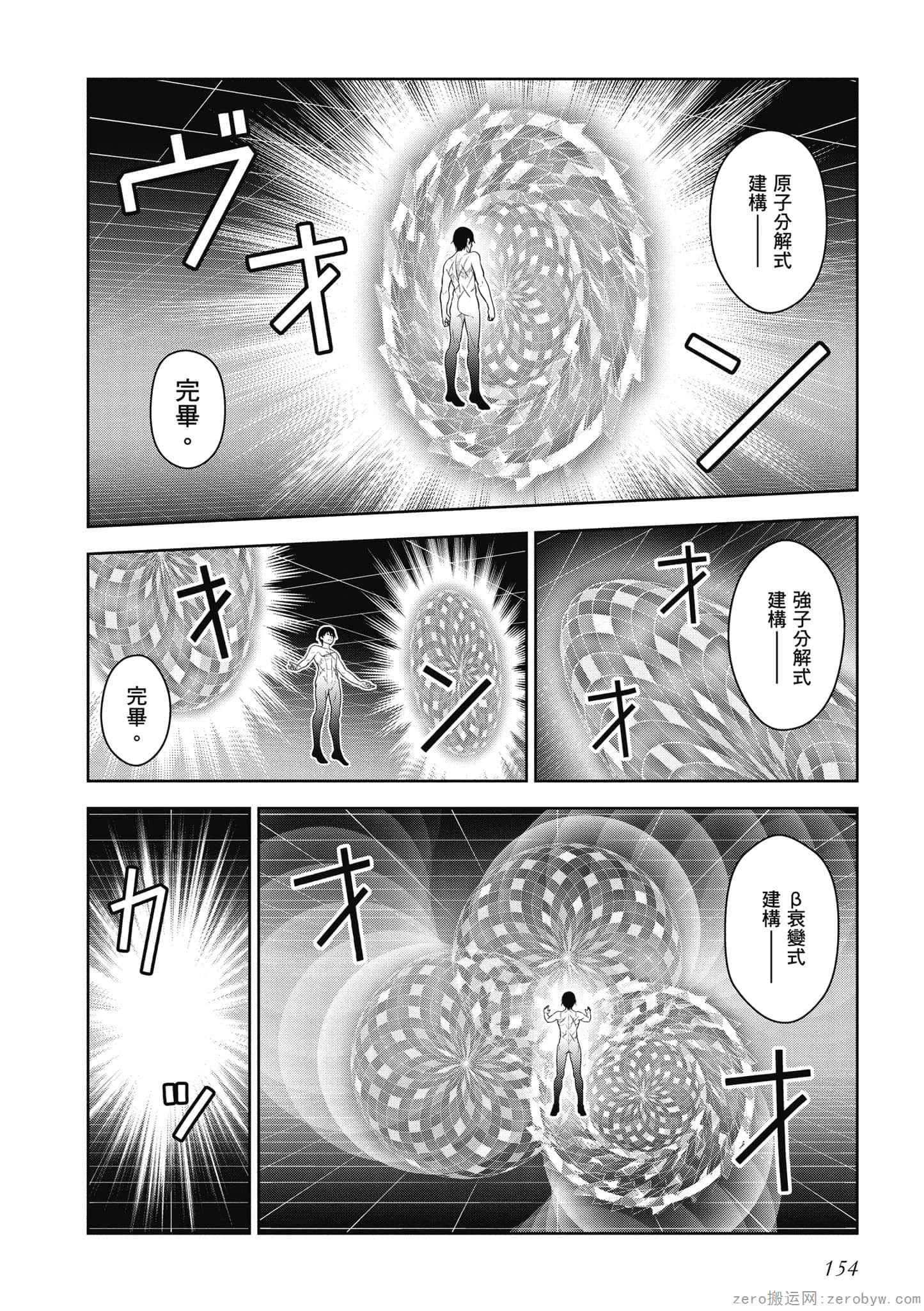 Page 155