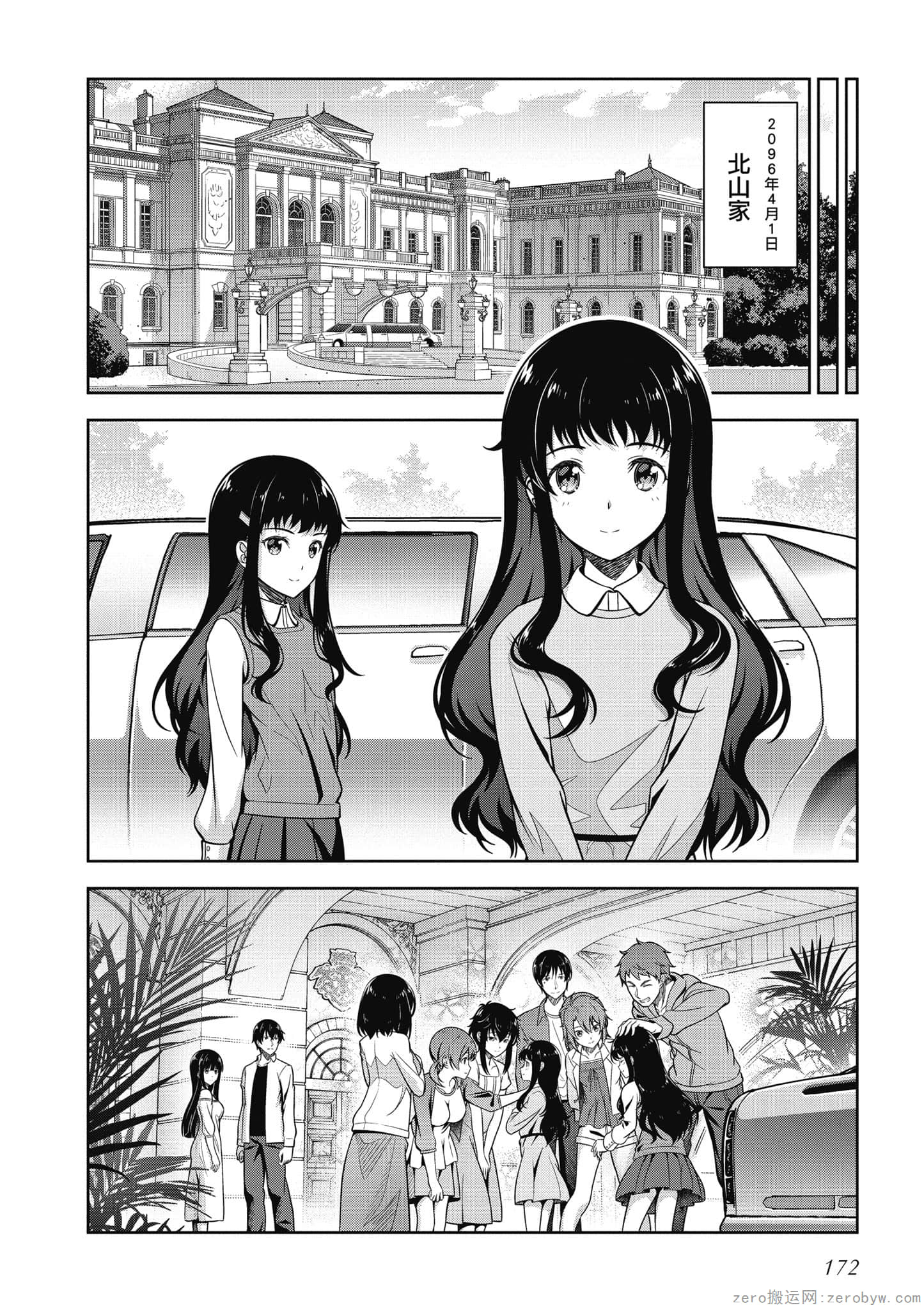 Page 173