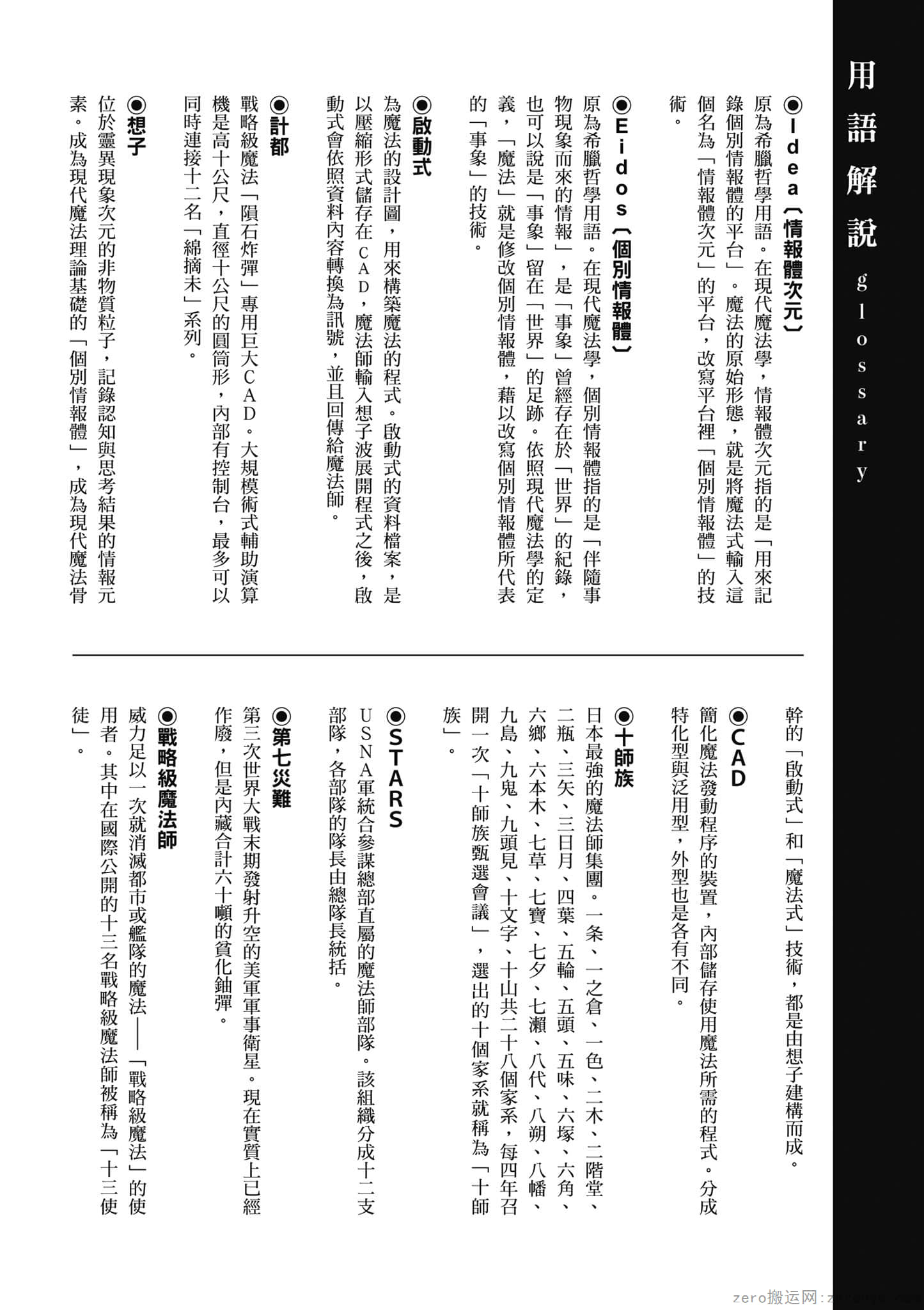 Page 177