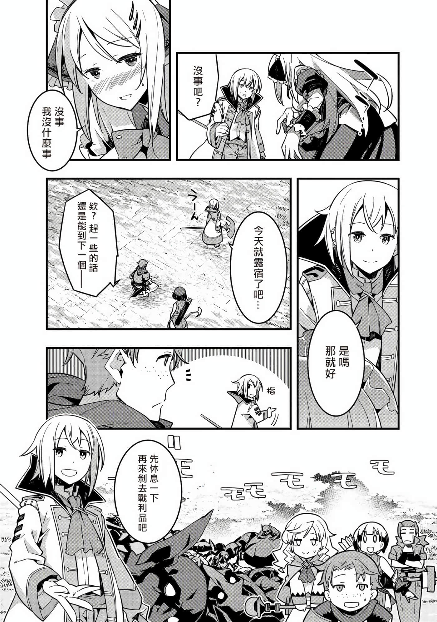 第 29 页