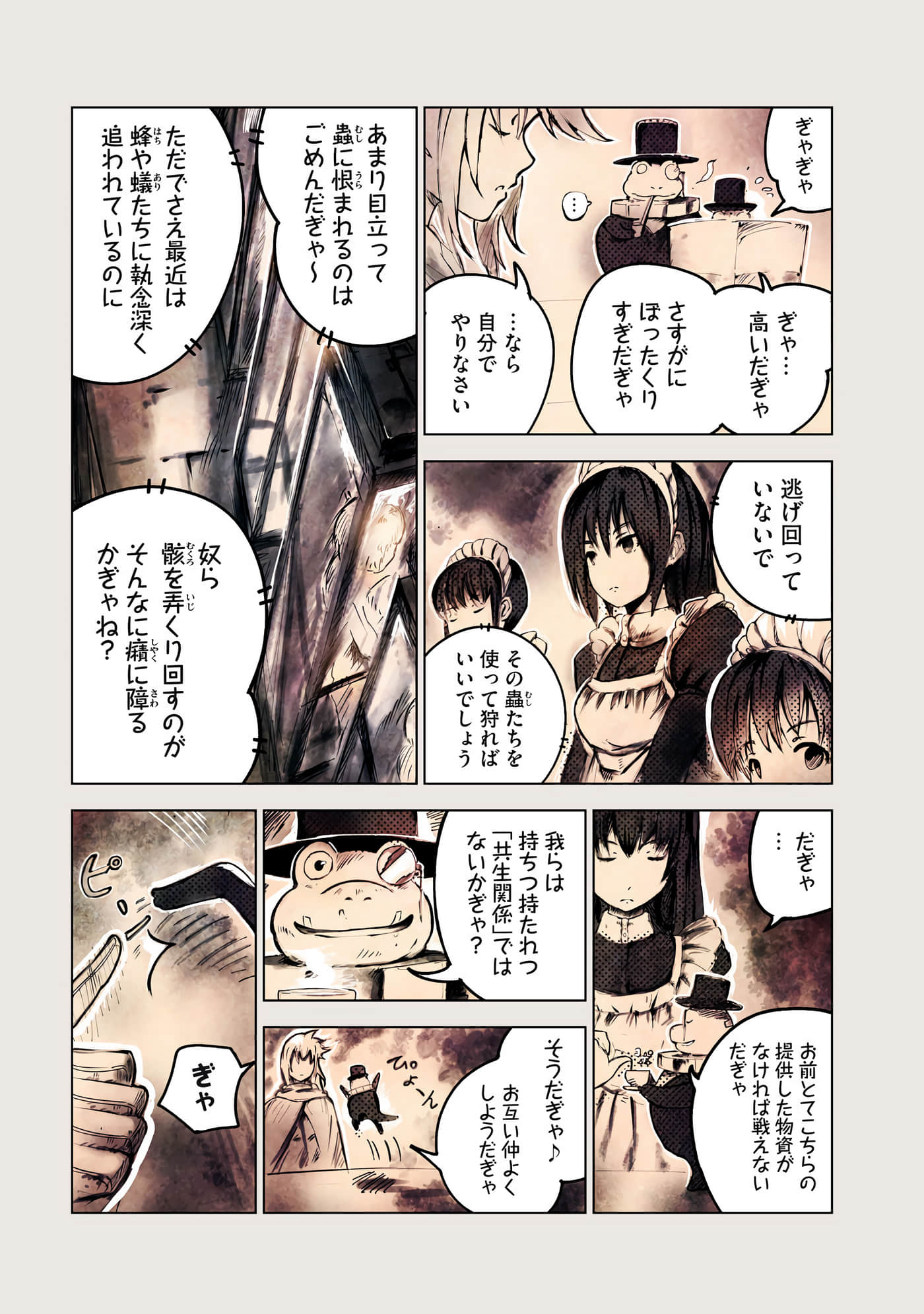 Page 31