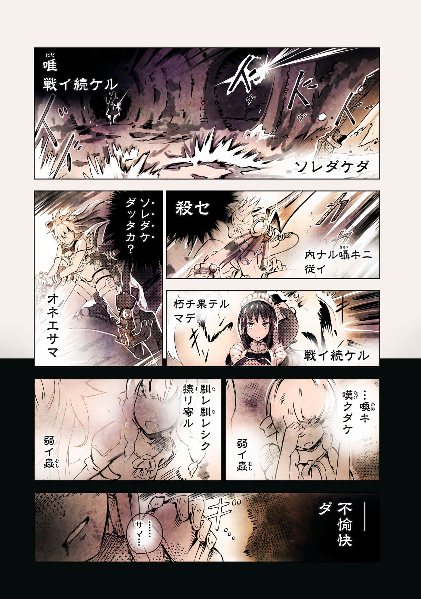 Page 71