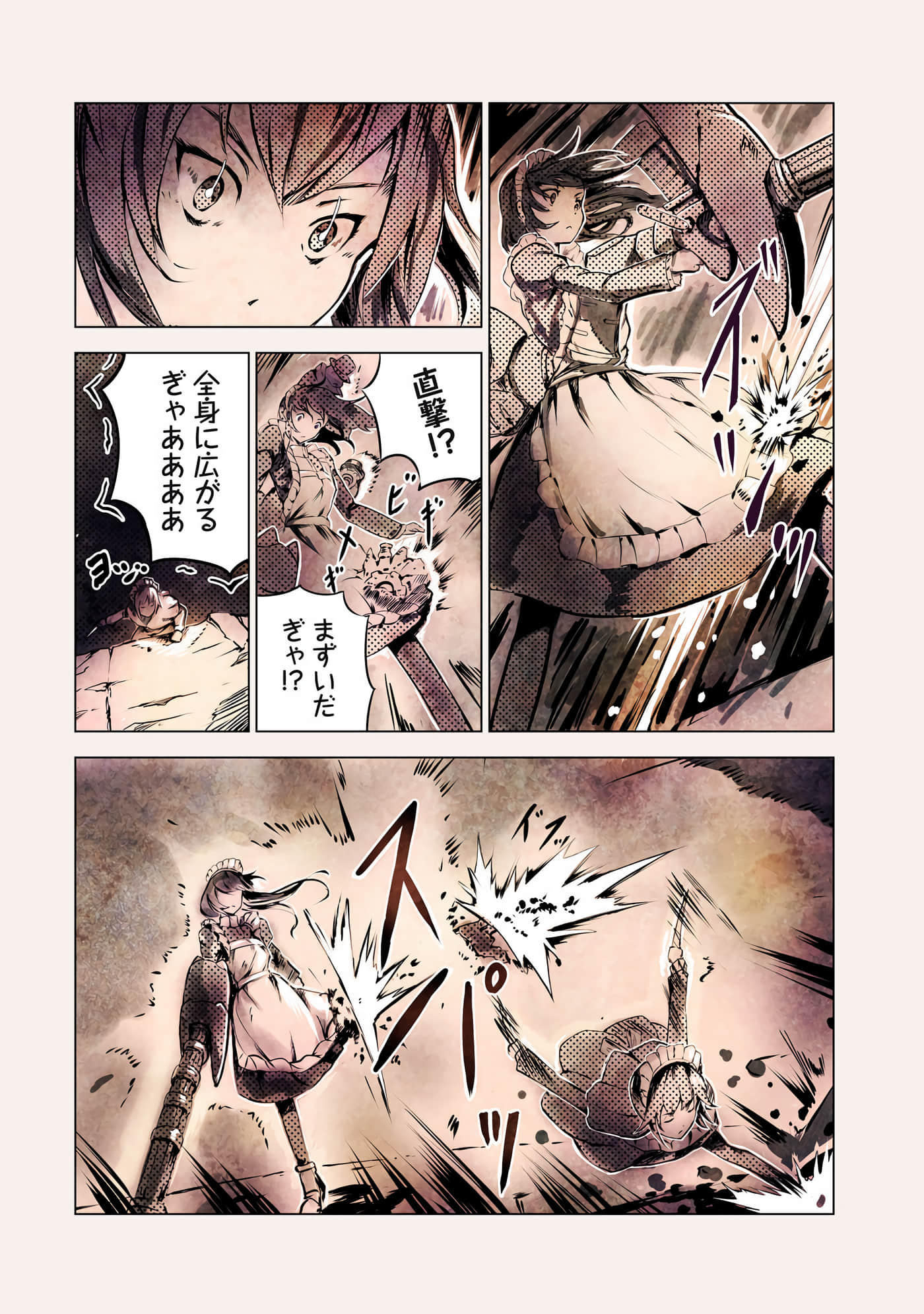 Page 79