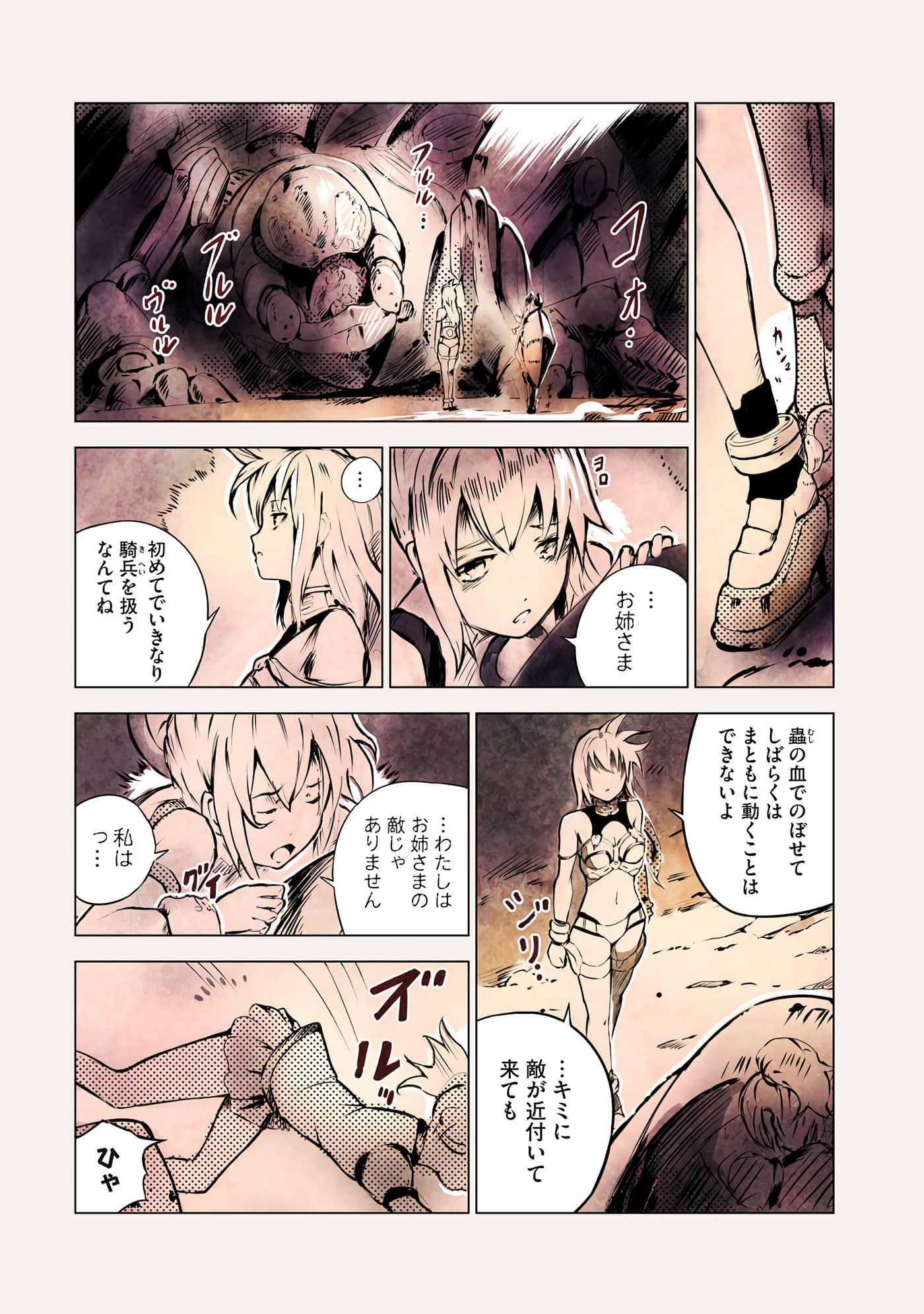 Page 81