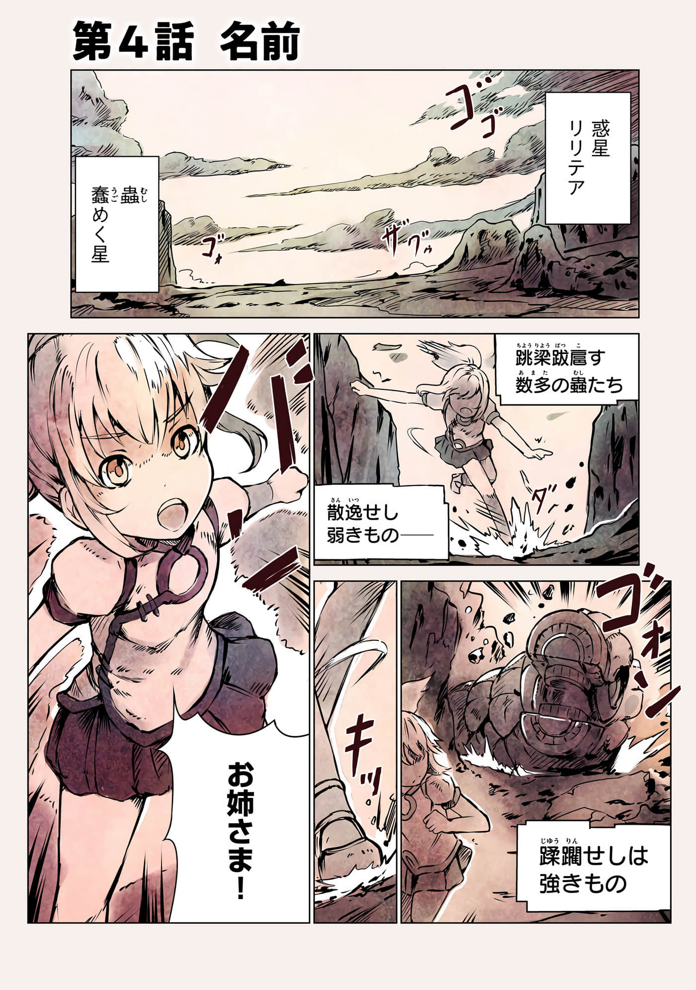 Page 88