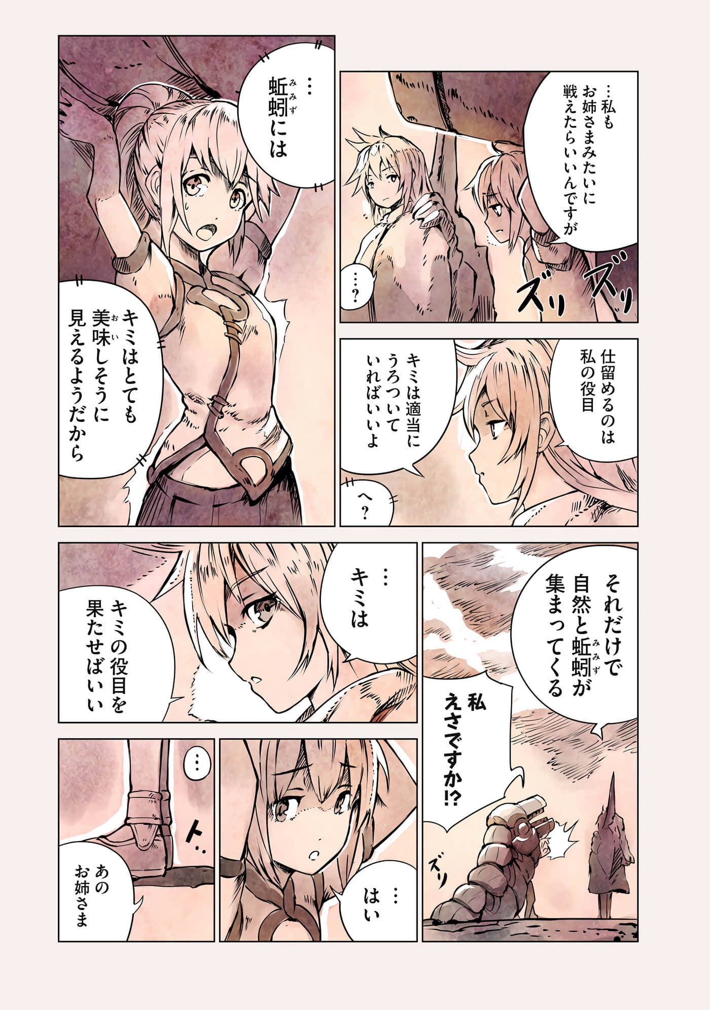 Page 91