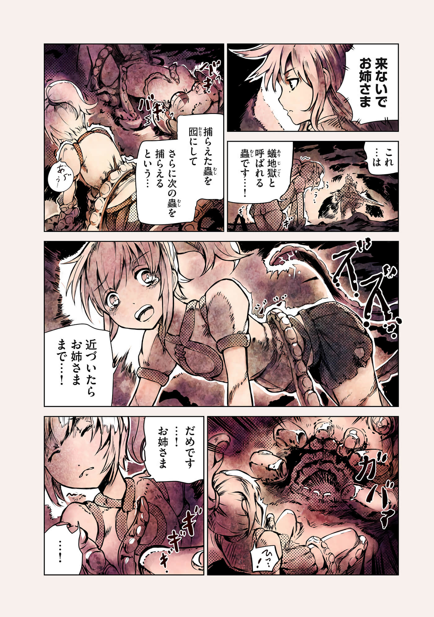 Page 100