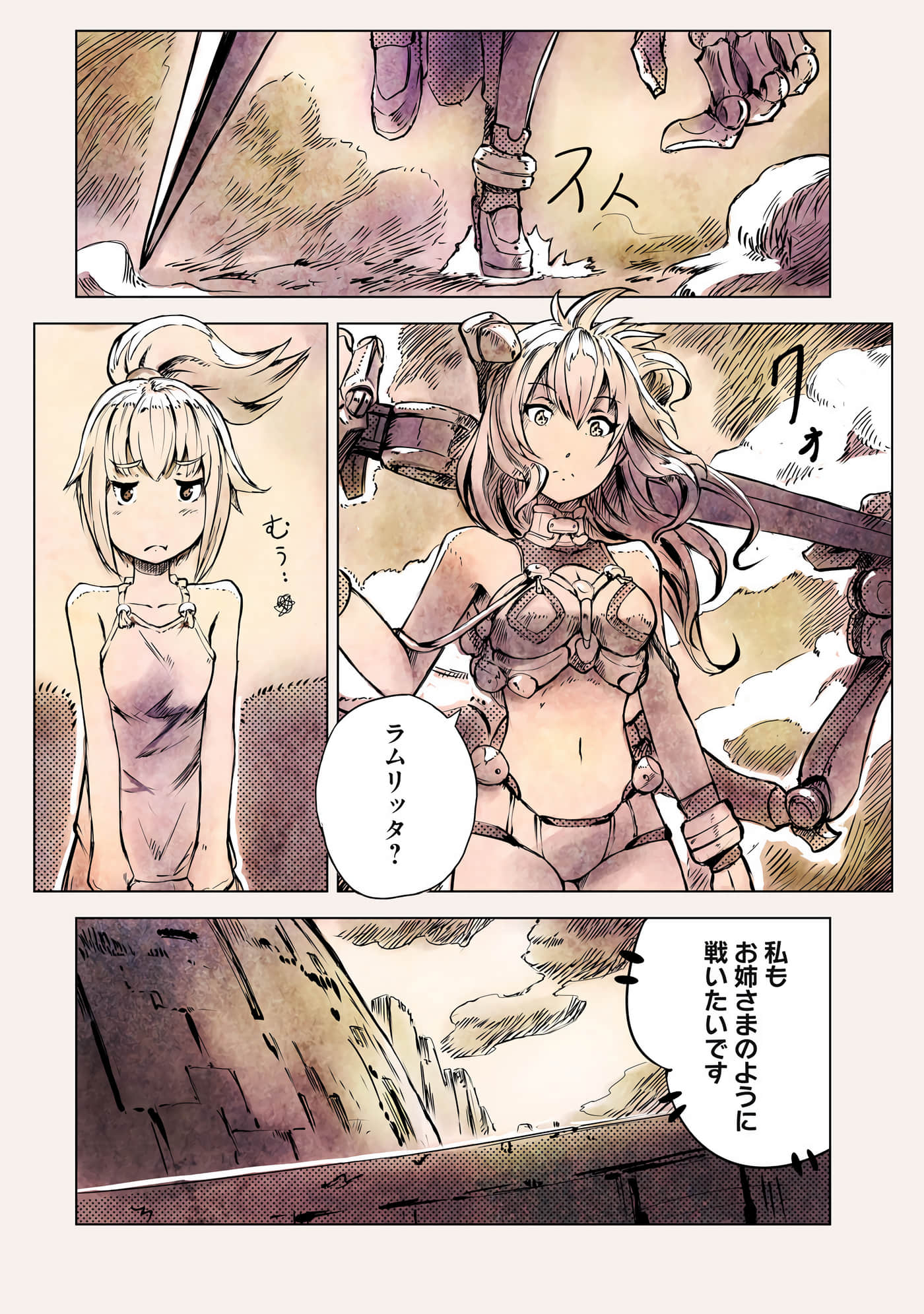 Page 111
