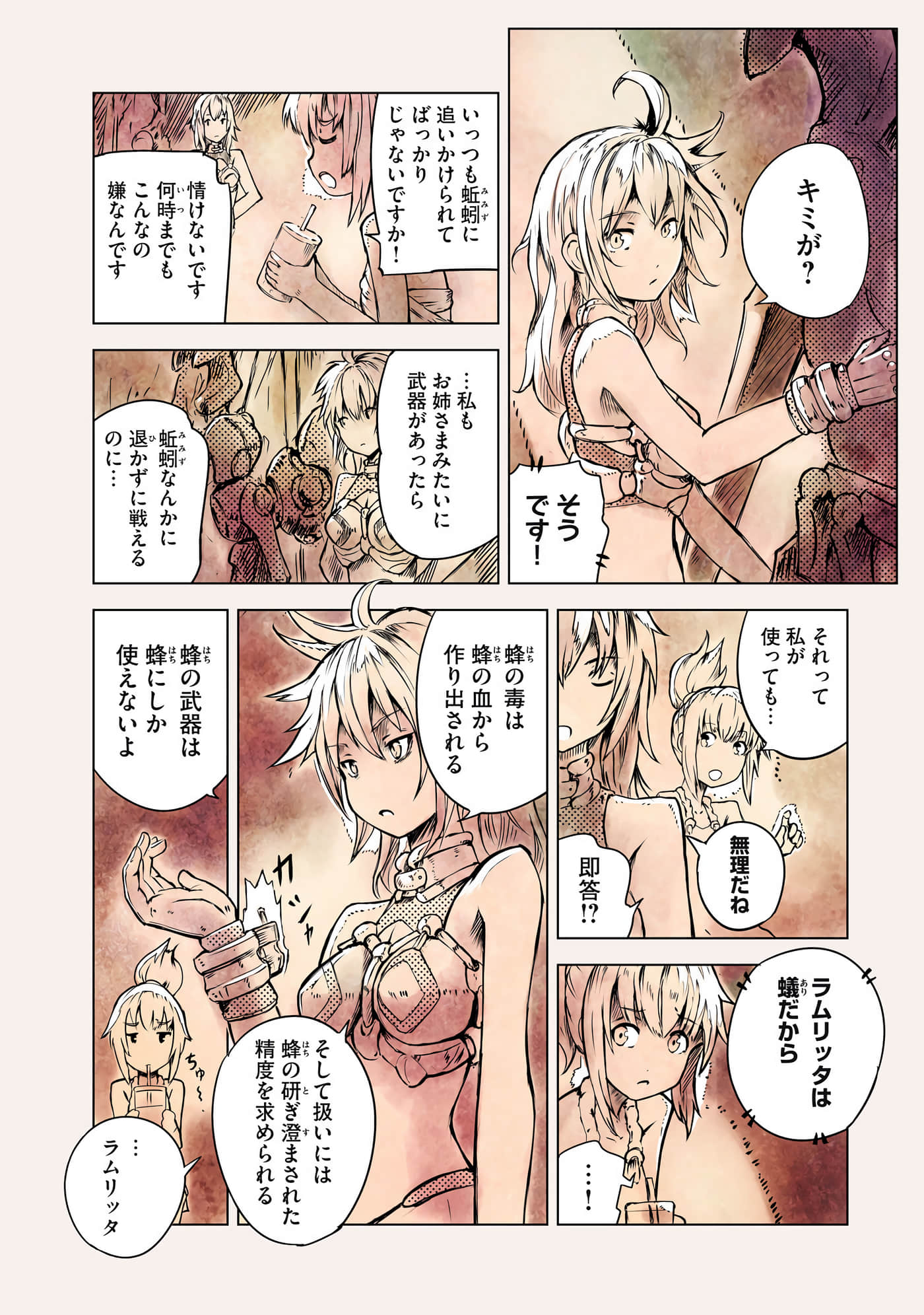 Page 112