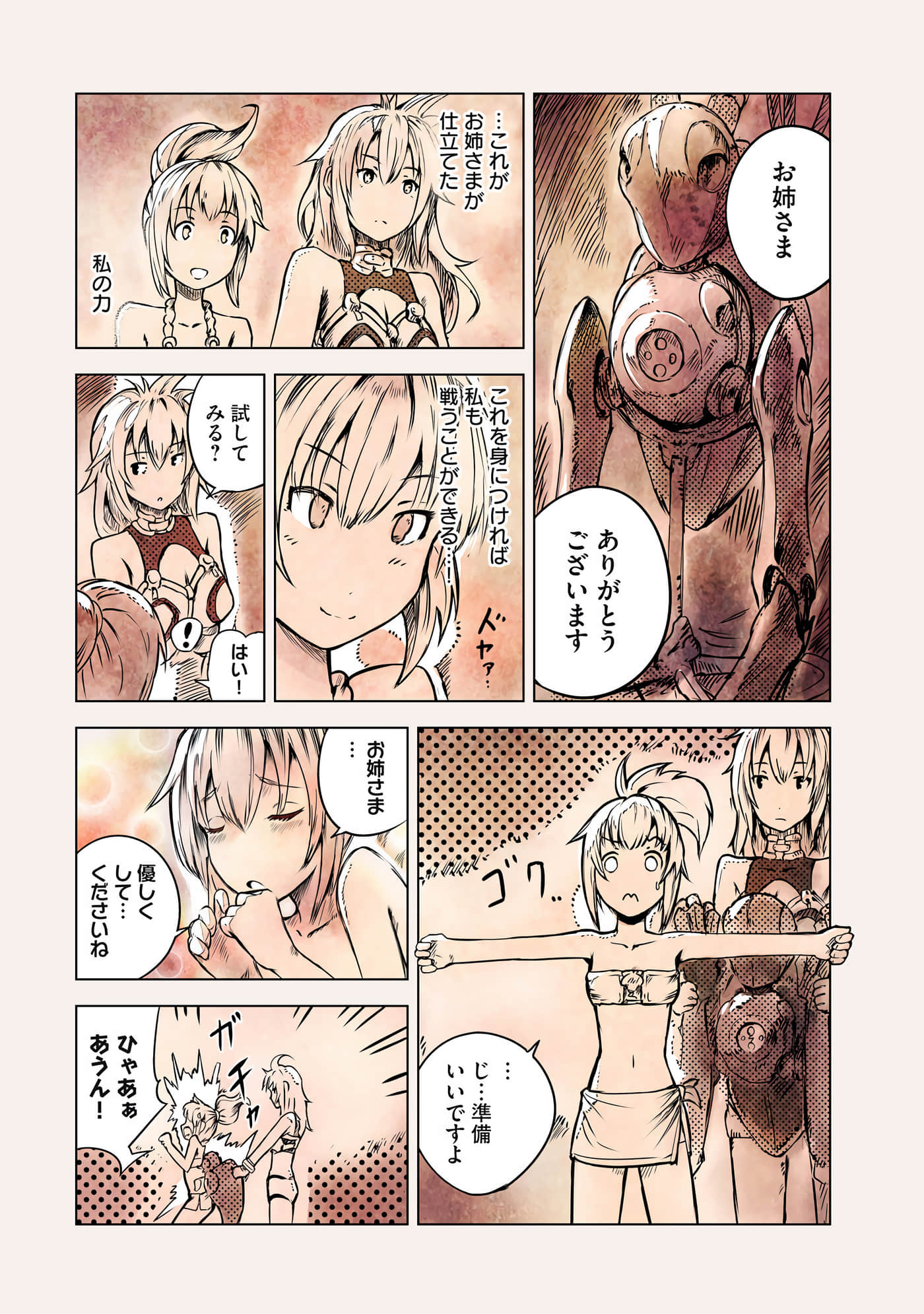 Page 117