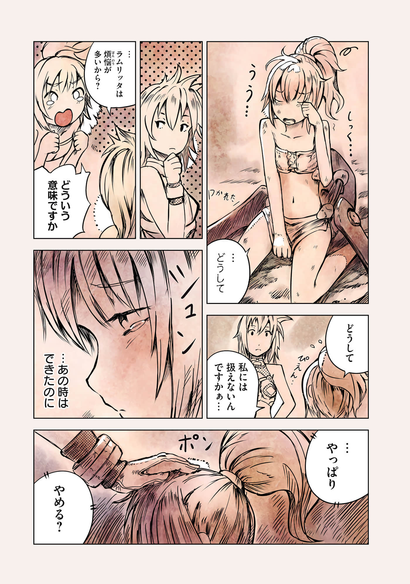 Page 121