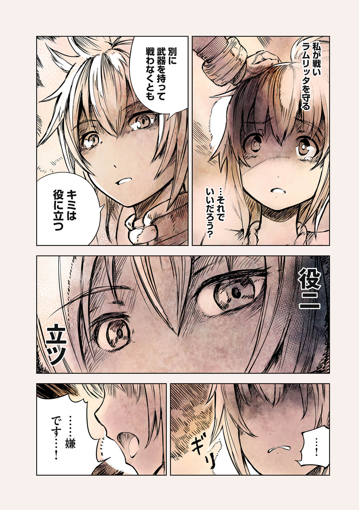 Page 122