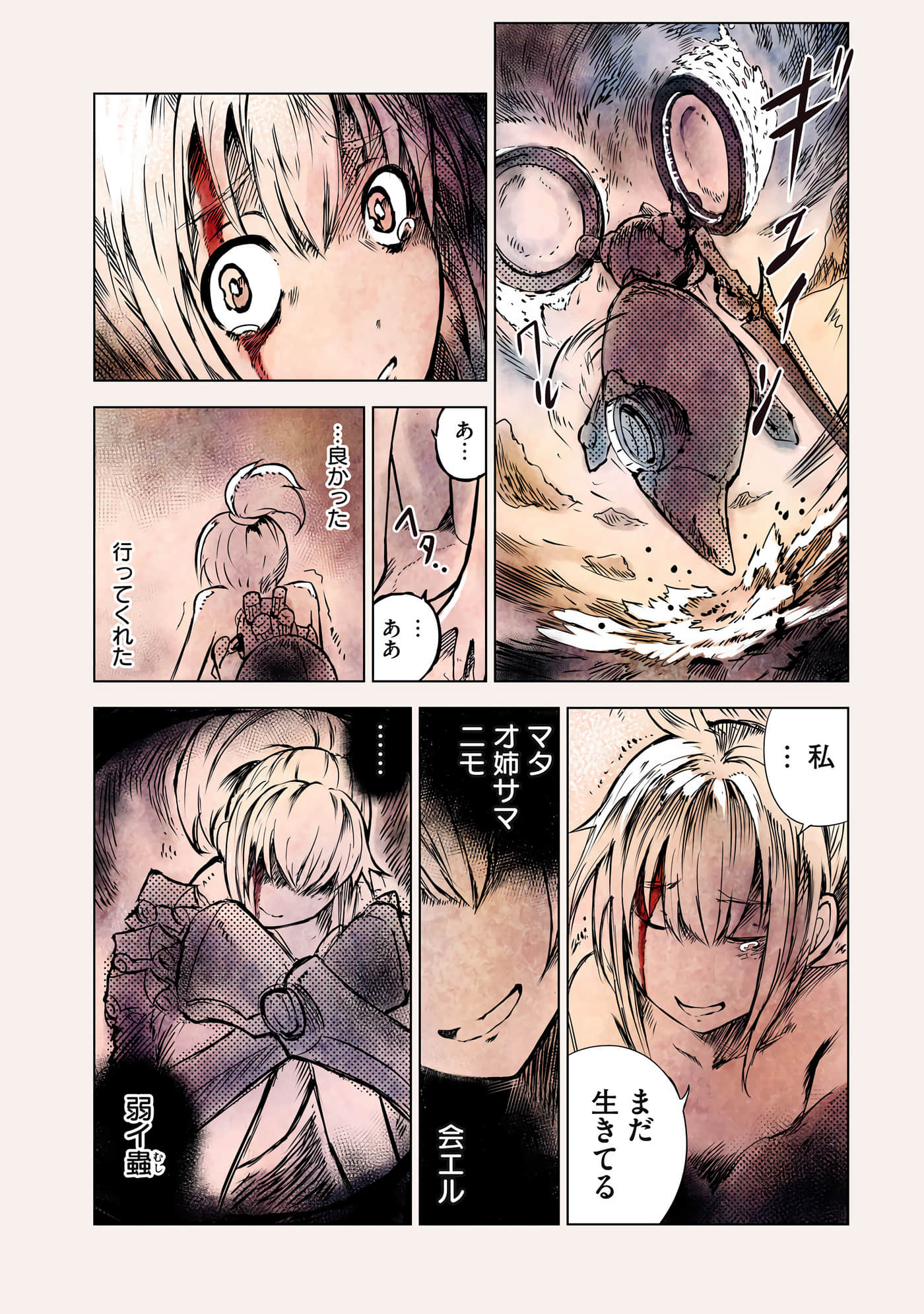 Page 138