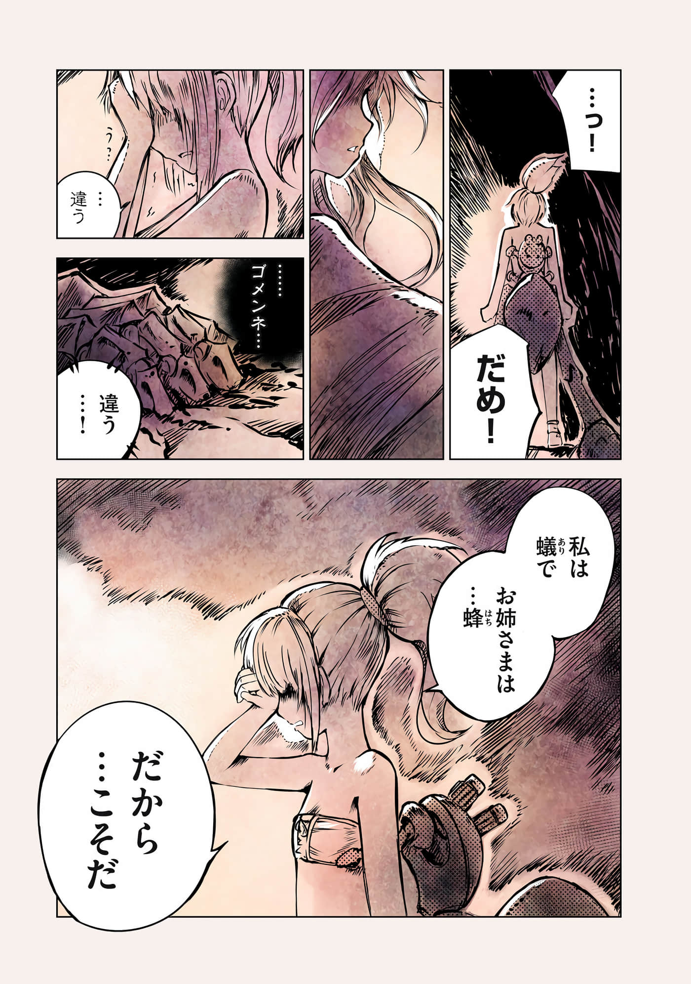 Page 143